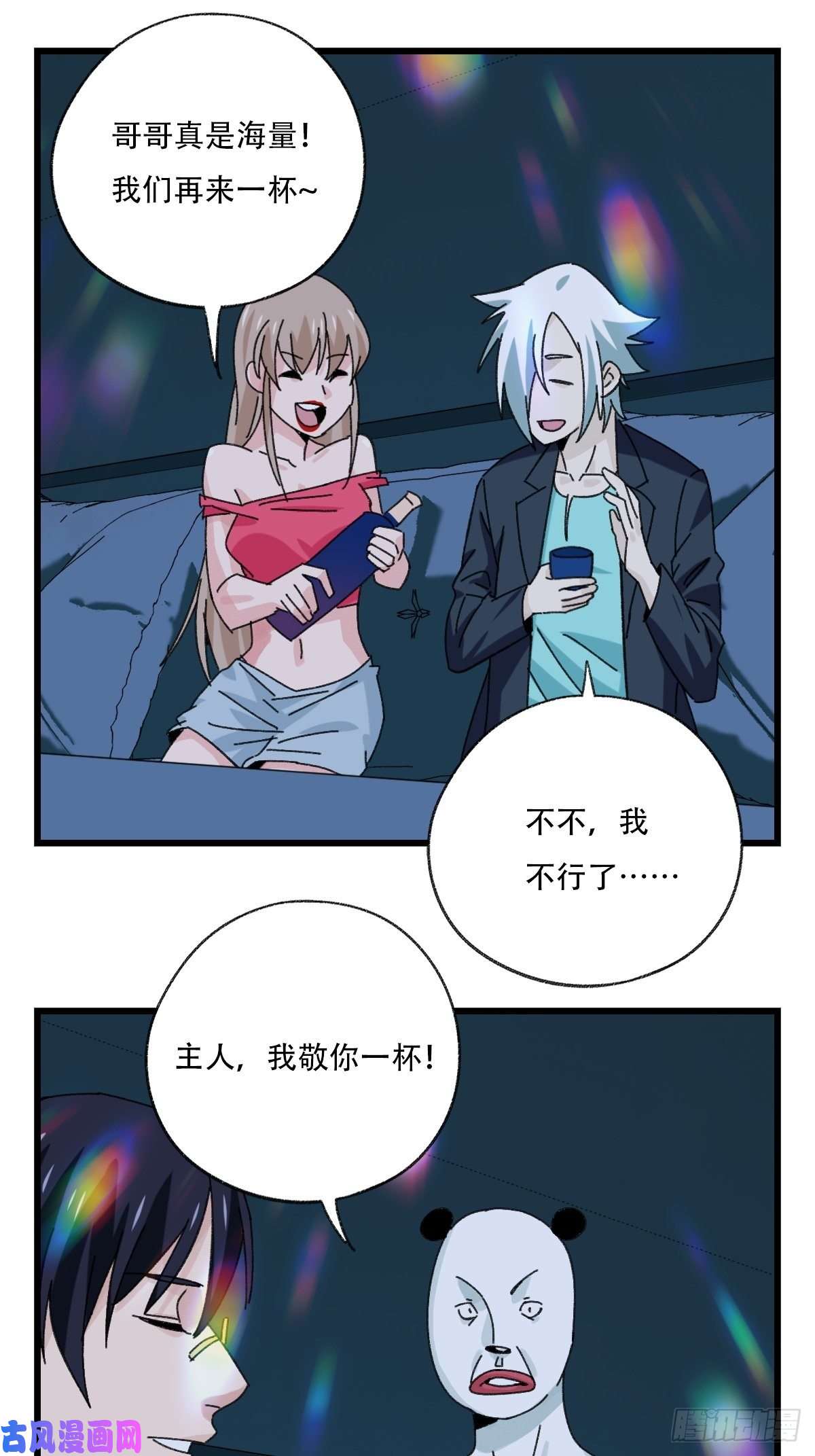 百层塔七十七，女儿国（一）