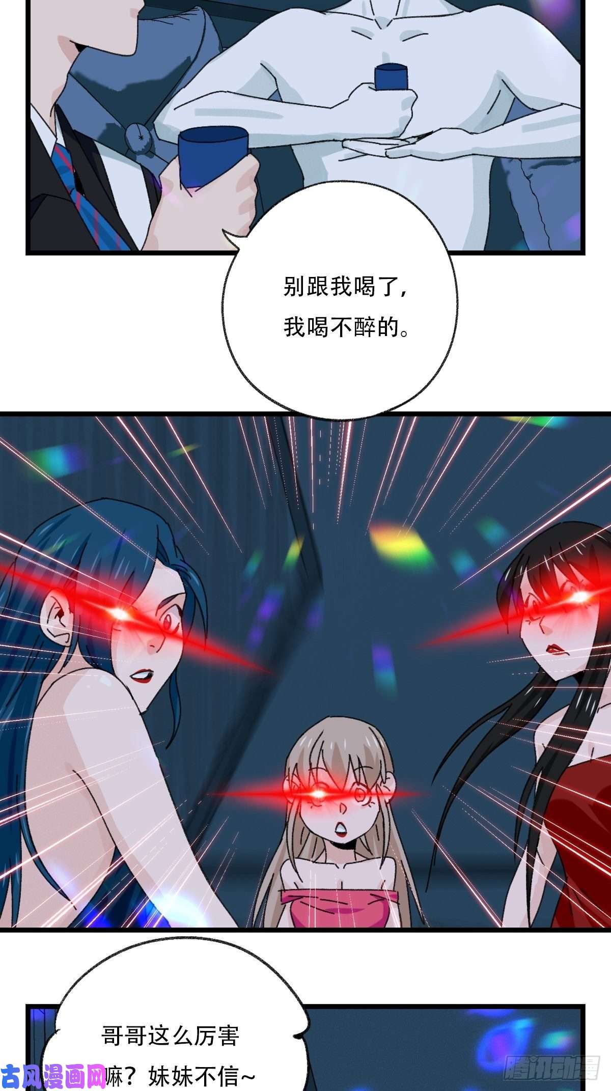 百层塔七十七，女儿国（一）