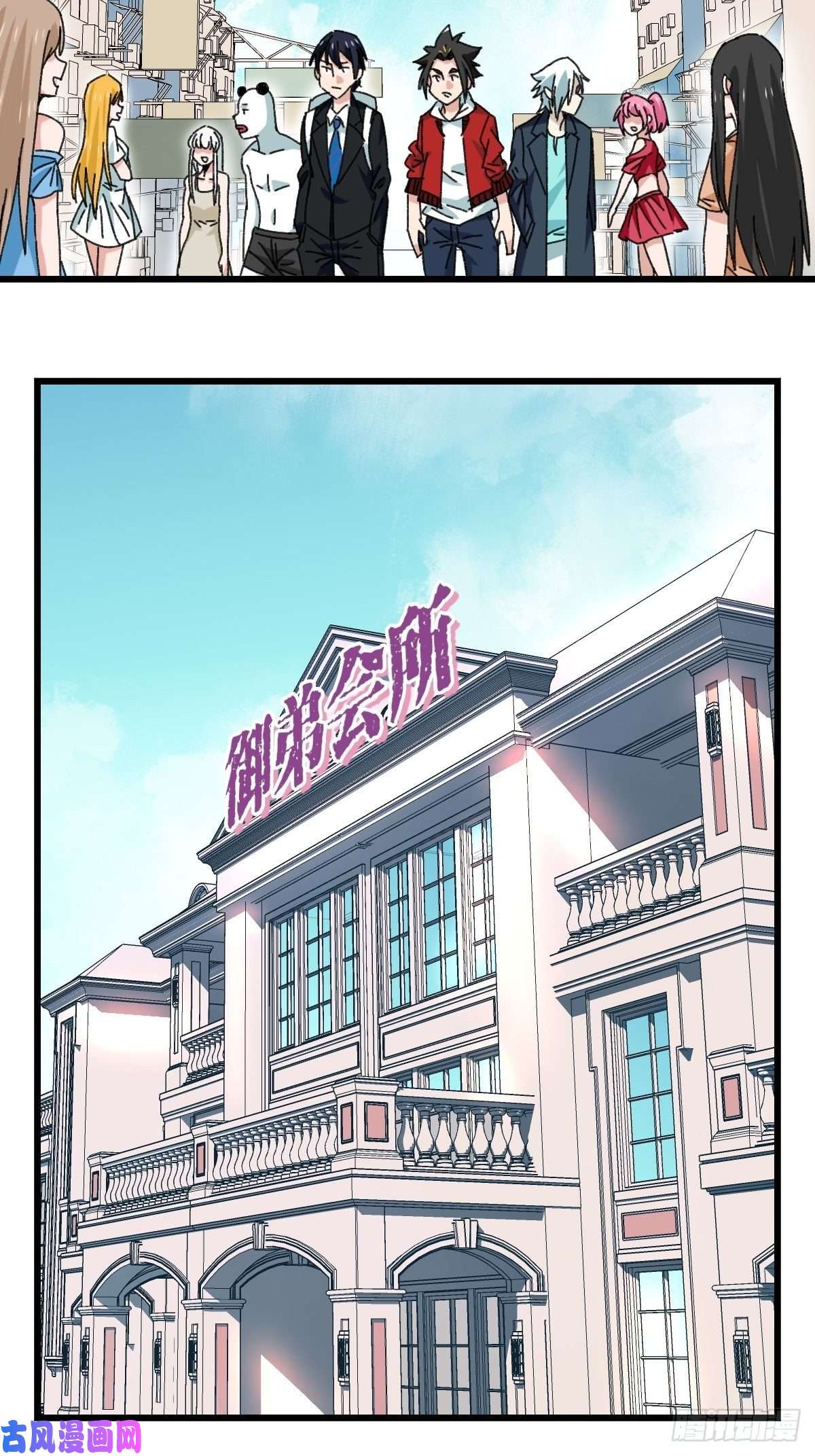 百层塔七十七，女儿国（一）