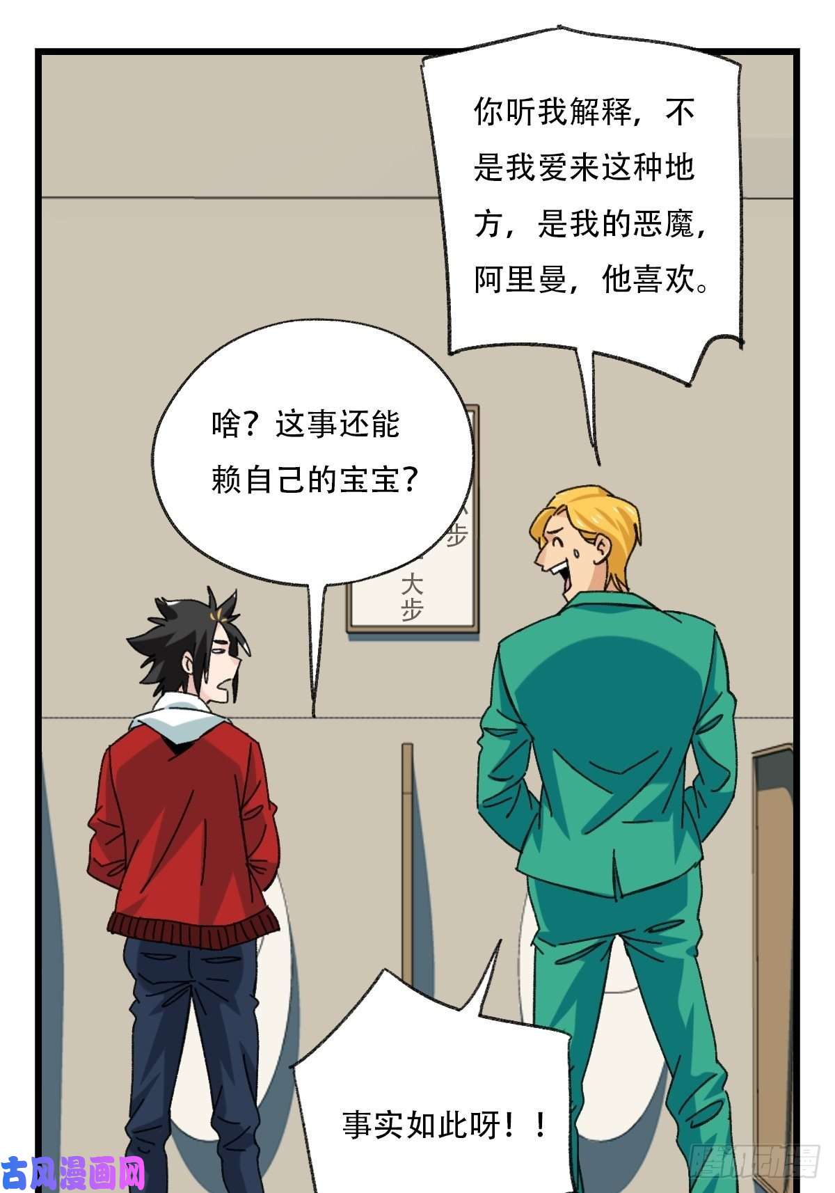百层塔七十七，女儿国（一）
