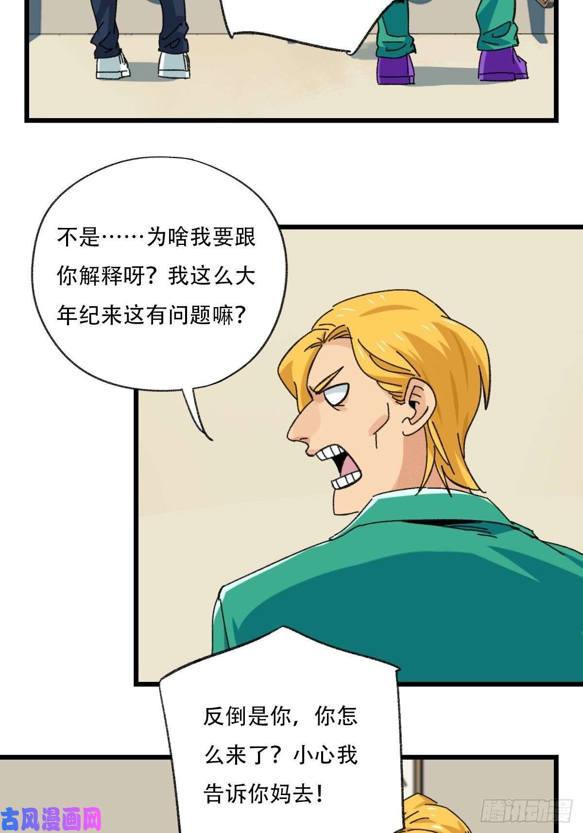 百层塔七十七，女儿国（一）