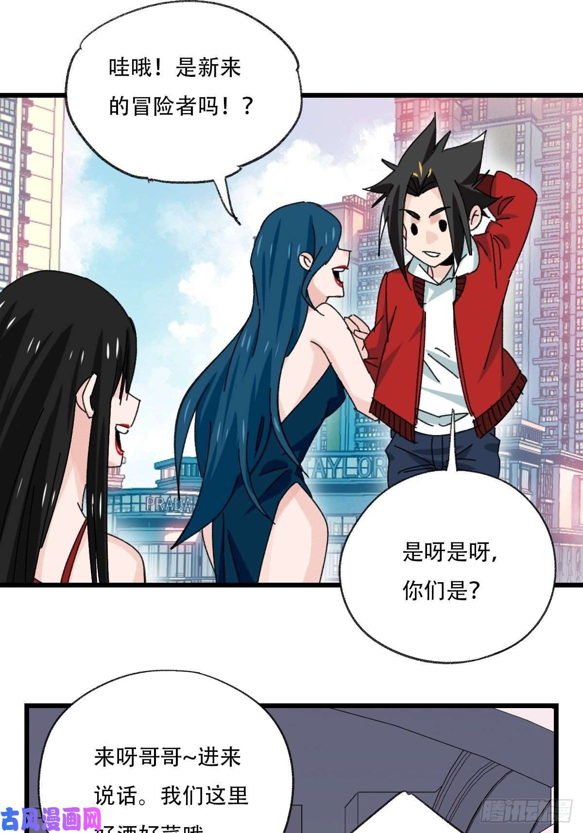 百层塔七十七，女儿国（一）
