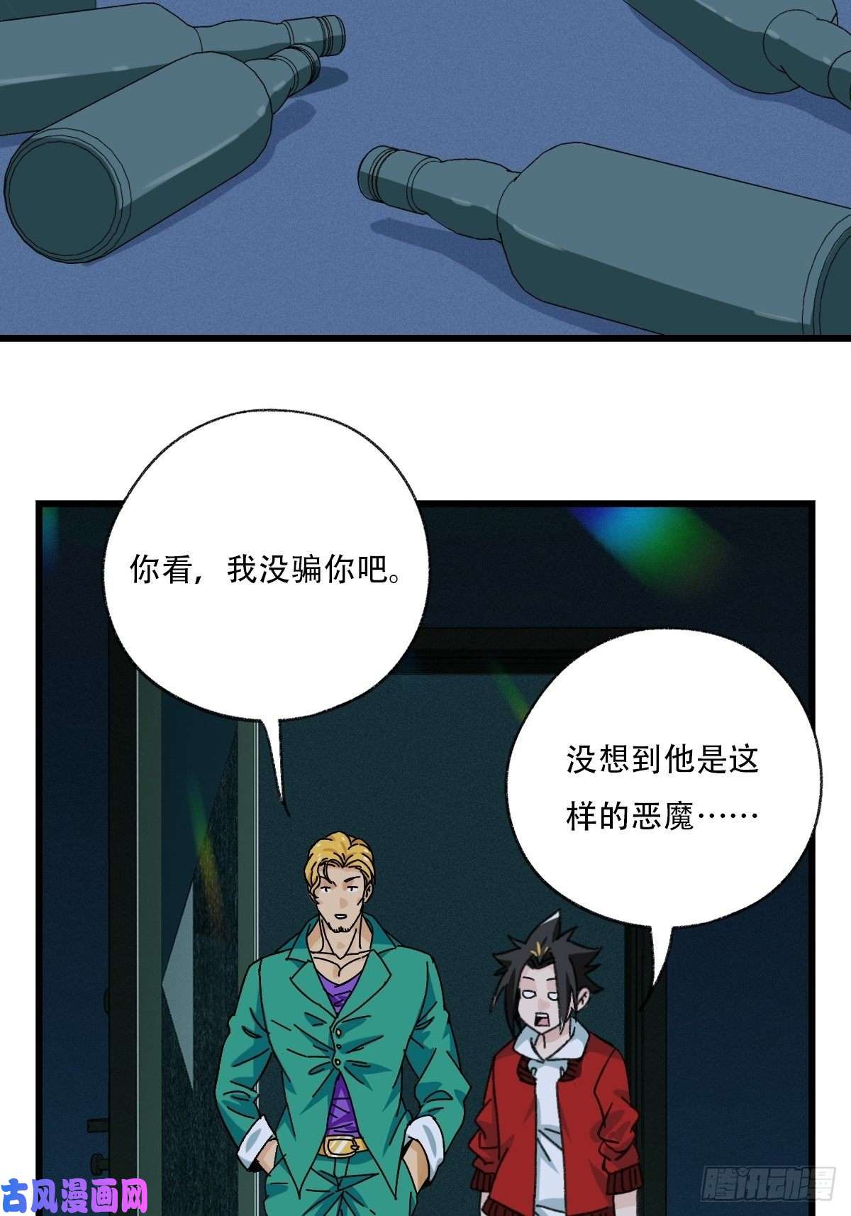 百层塔七十七，女儿国（二）