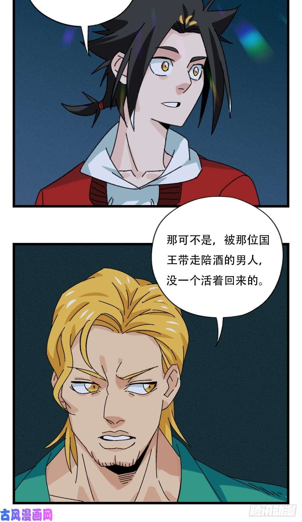 百层塔七十七，女儿国（二）
