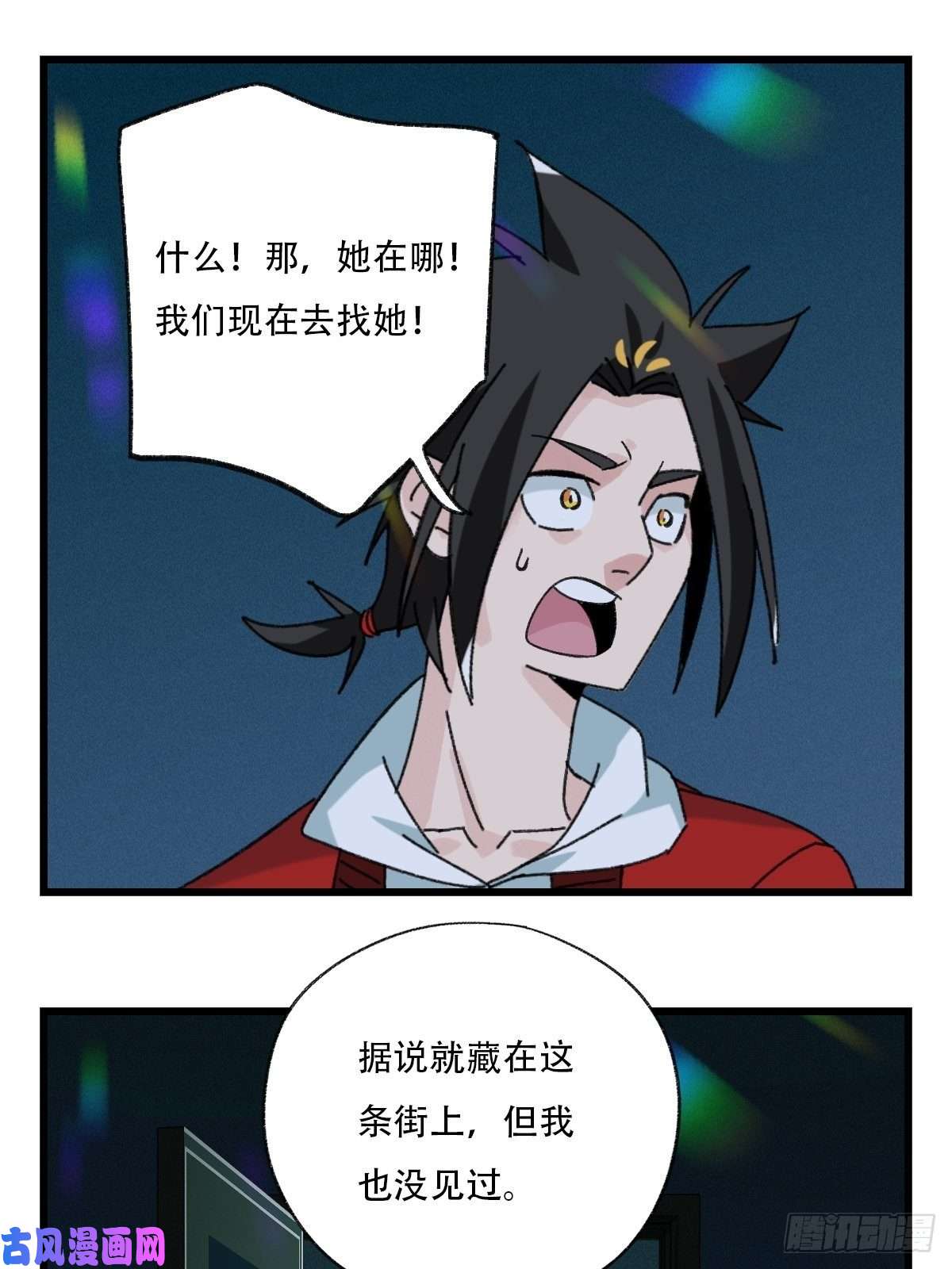 百层塔七十七，女儿国（二）