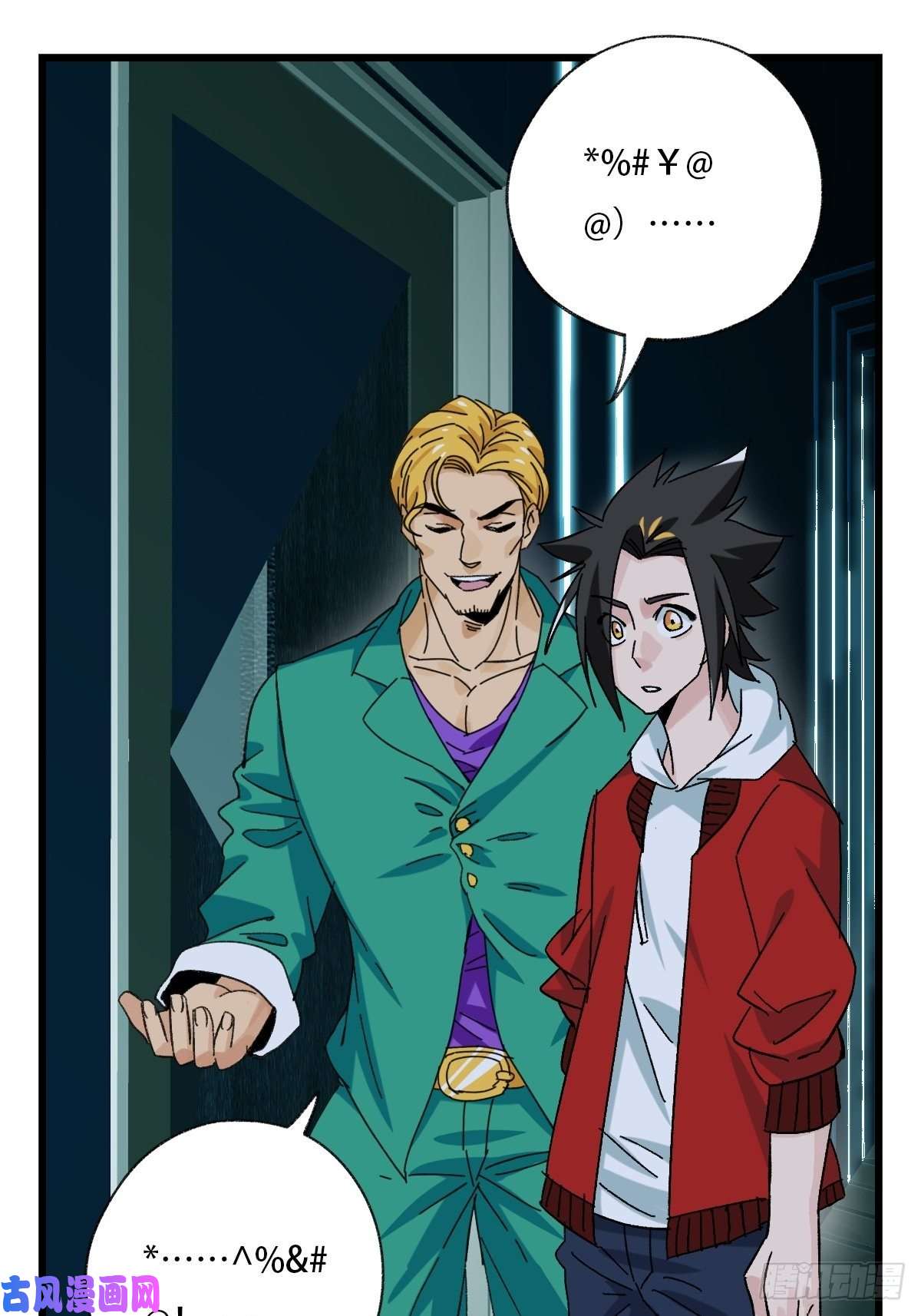 百层塔七十七，女儿国（二）