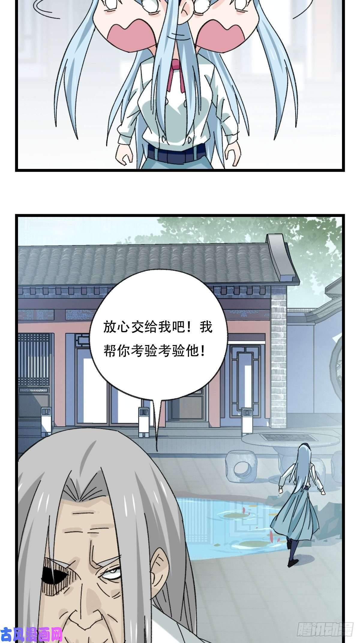 百层塔七十七，女儿国（三）