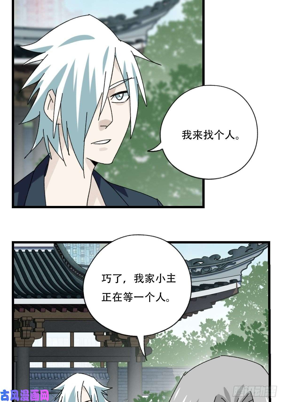 百层塔七十七，女儿国（三）