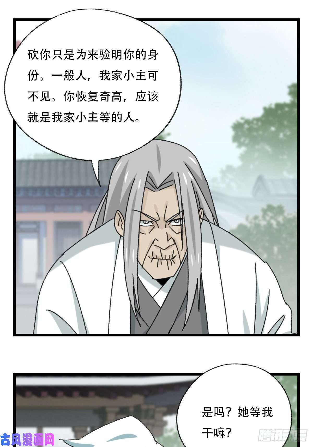 百层塔七十七，女儿国（三）