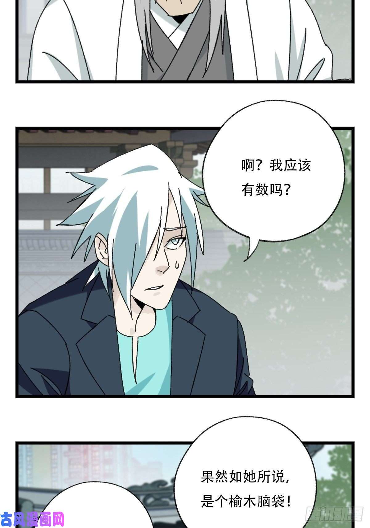 百层塔七十七，女儿国（三）