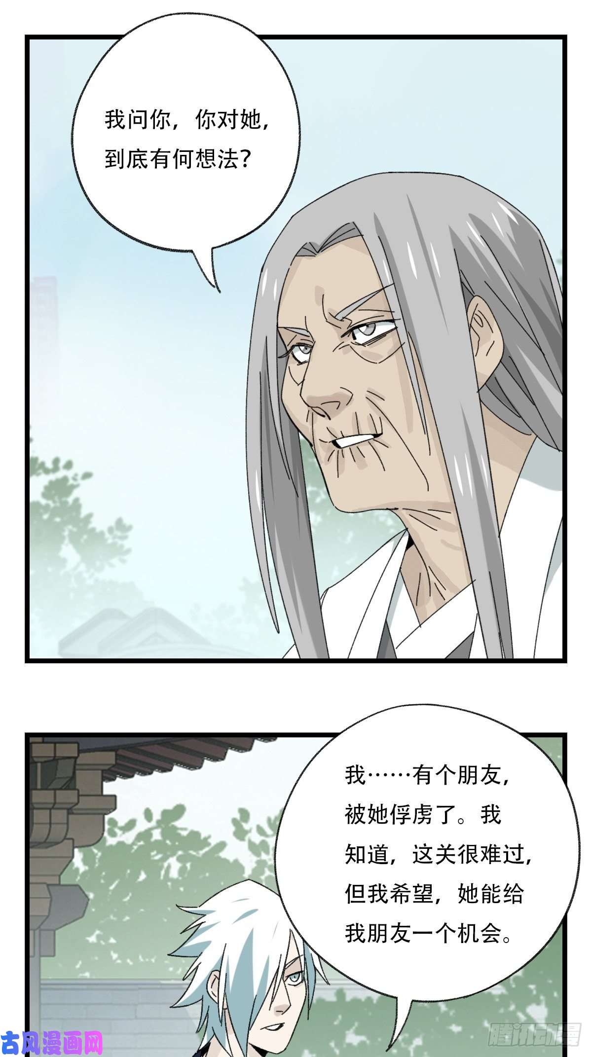 百层塔七十七，女儿国（三）