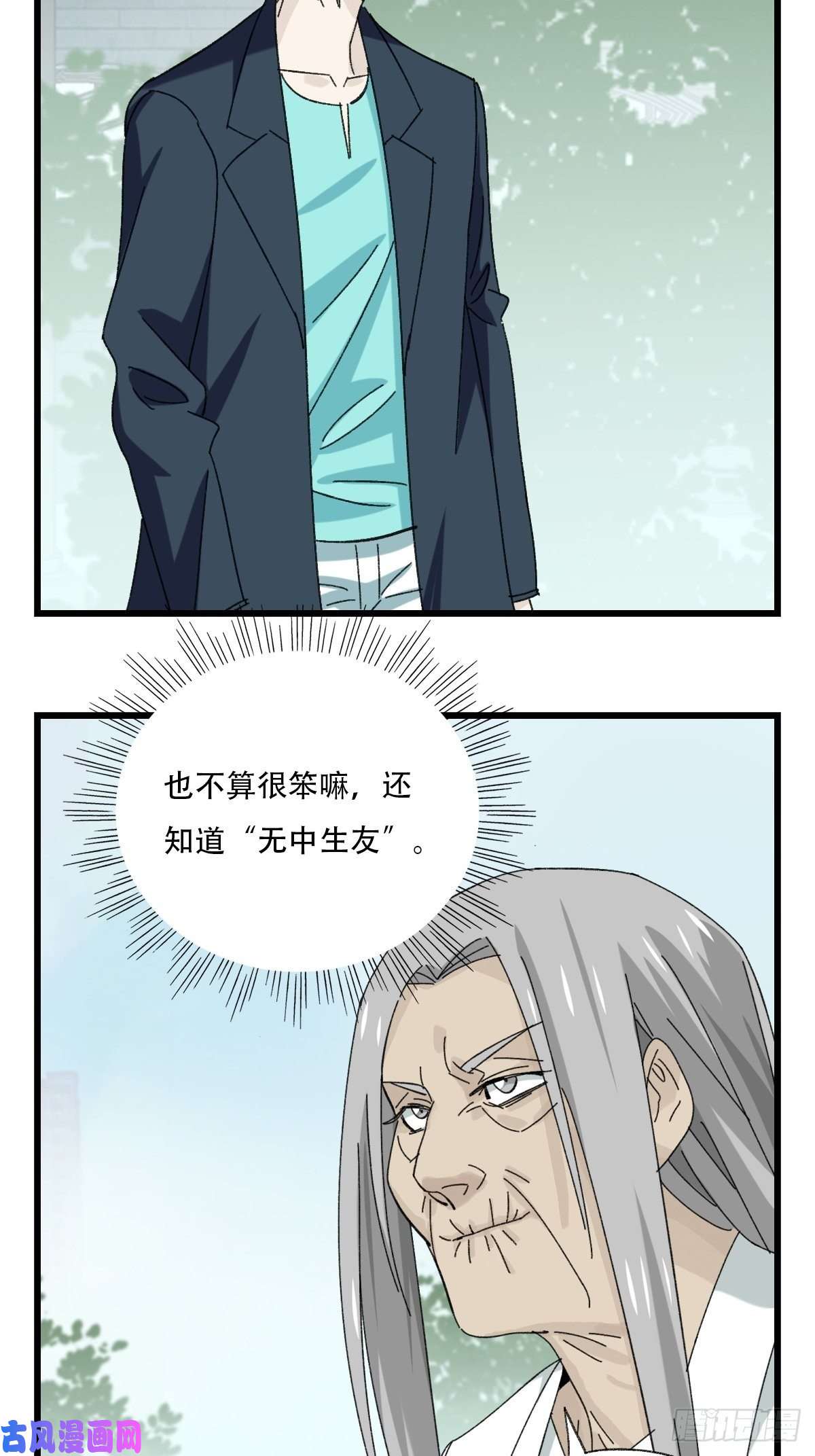 百层塔七十七，女儿国（三）