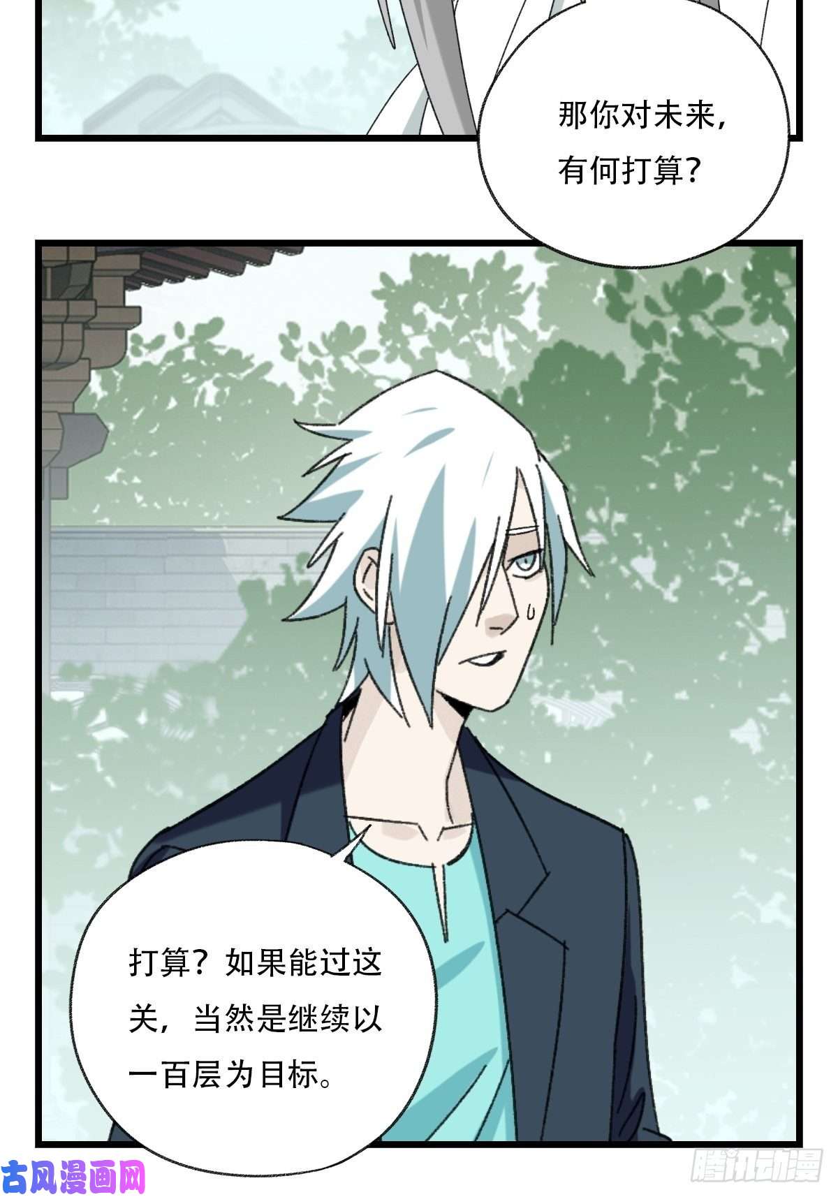 百层塔七十七，女儿国（三）