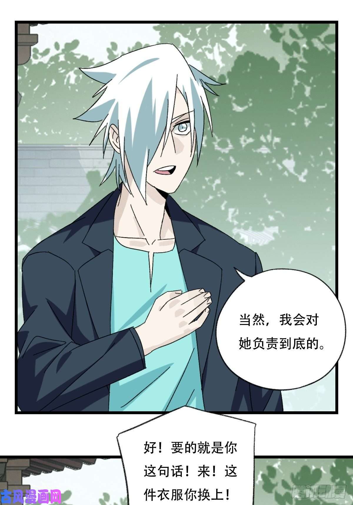 百层塔七十七，女儿国（三）