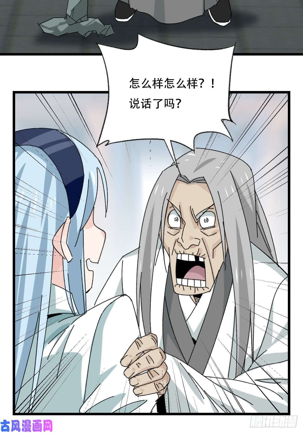 百层塔七十七，女儿国（三）