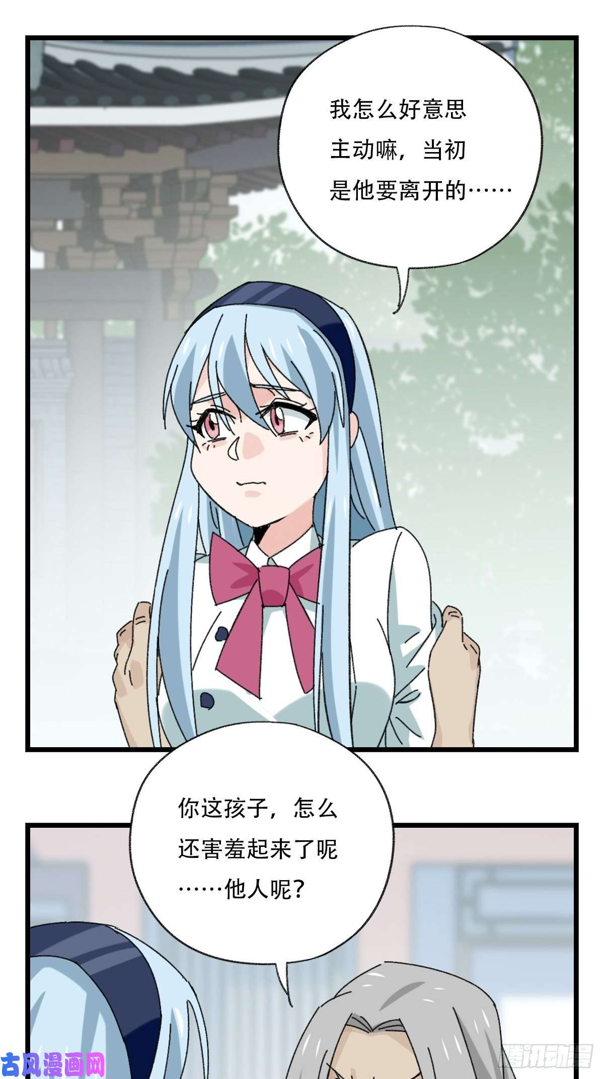 百层塔七十七，女儿国（三）