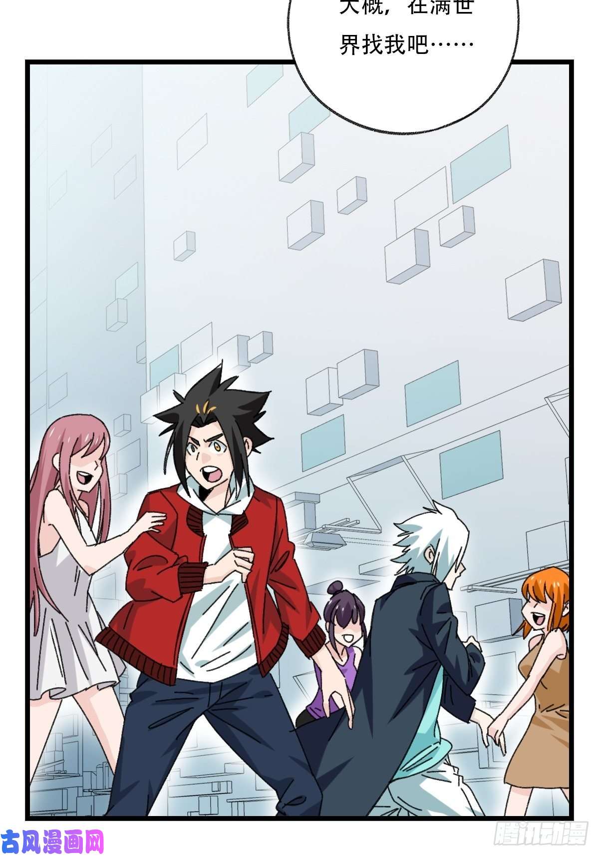 百层塔七十七，女儿国（三）