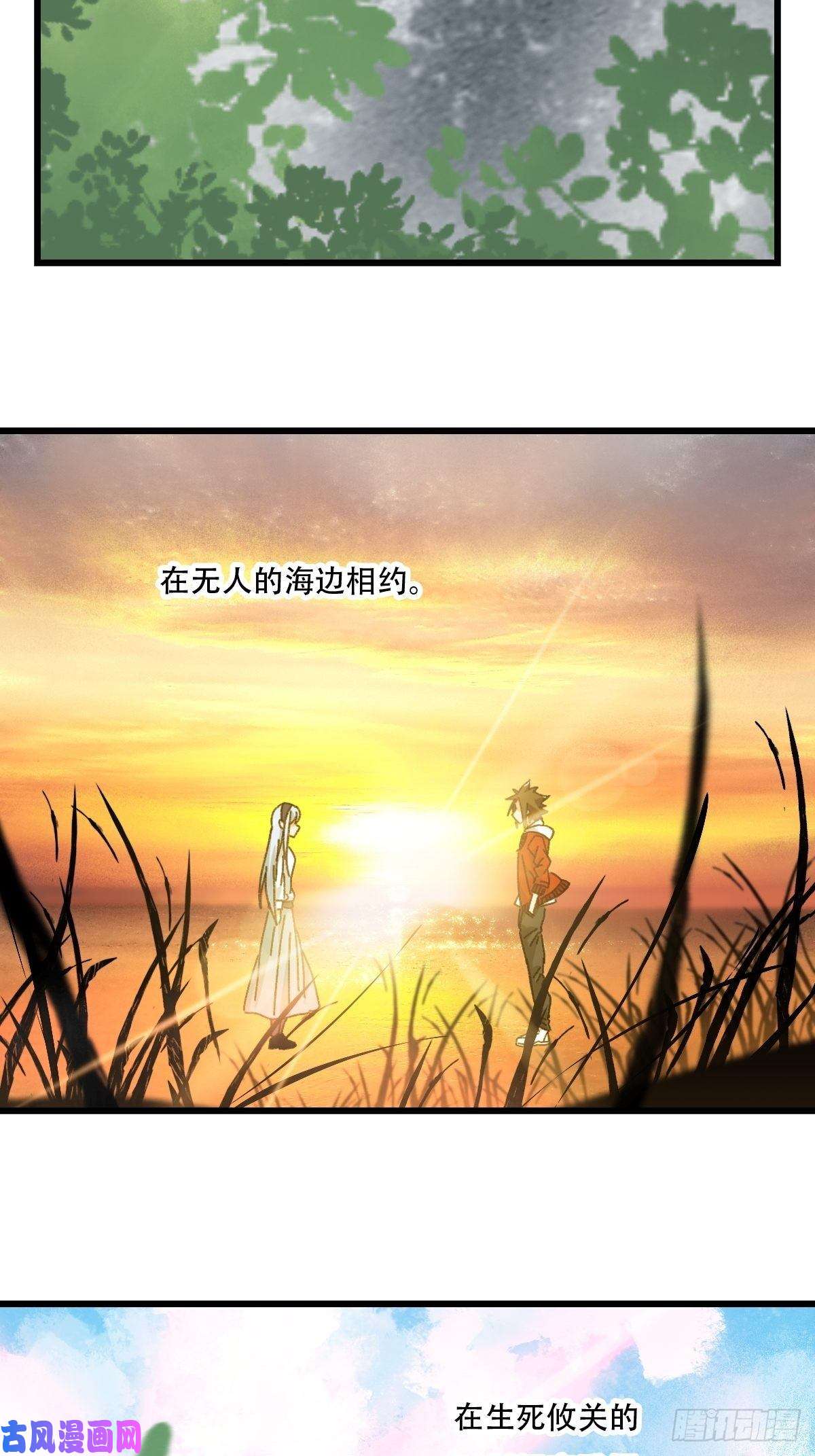 百层塔七十七，女儿国（四）