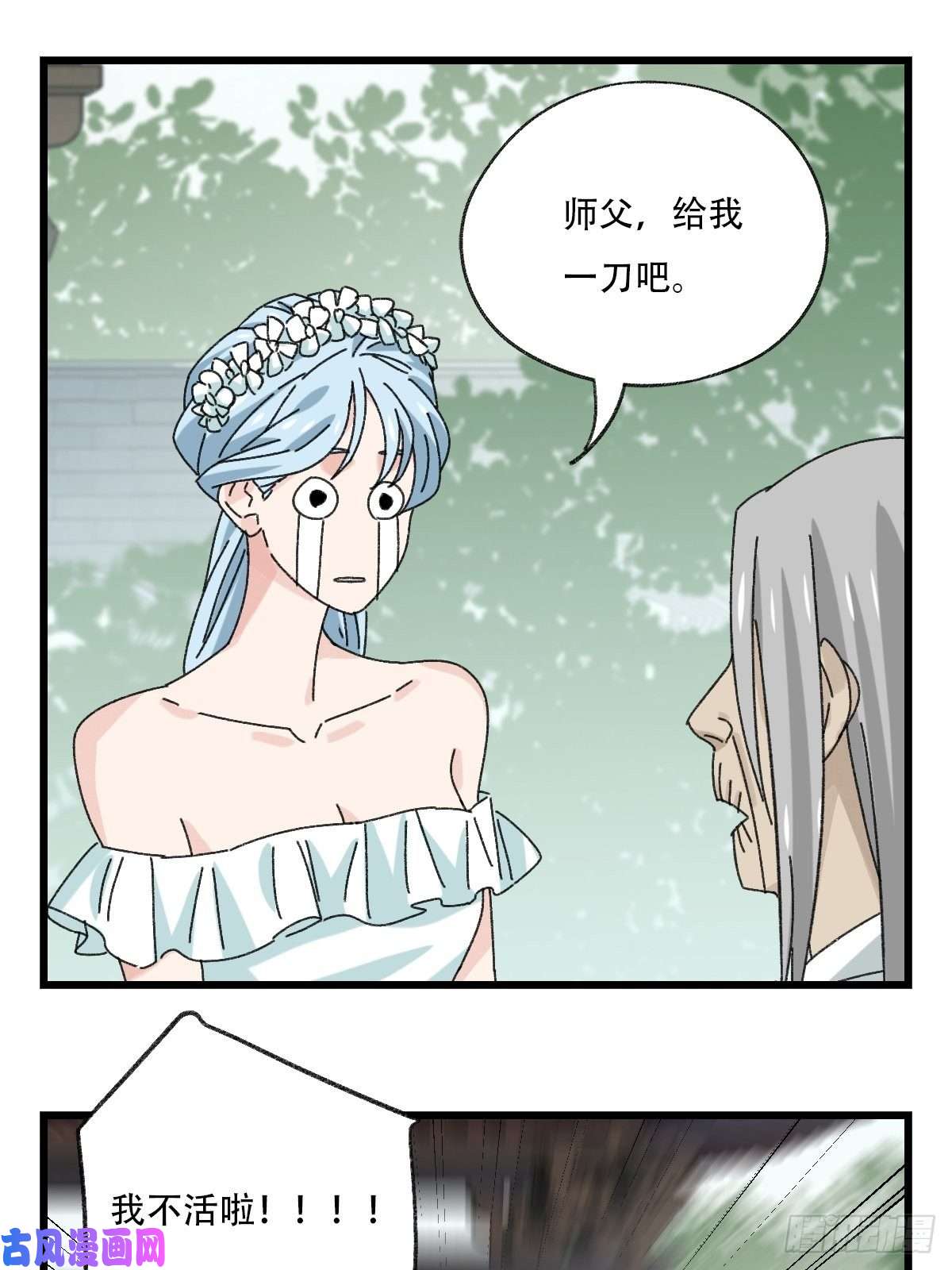 百层塔七十七，女儿国（四）