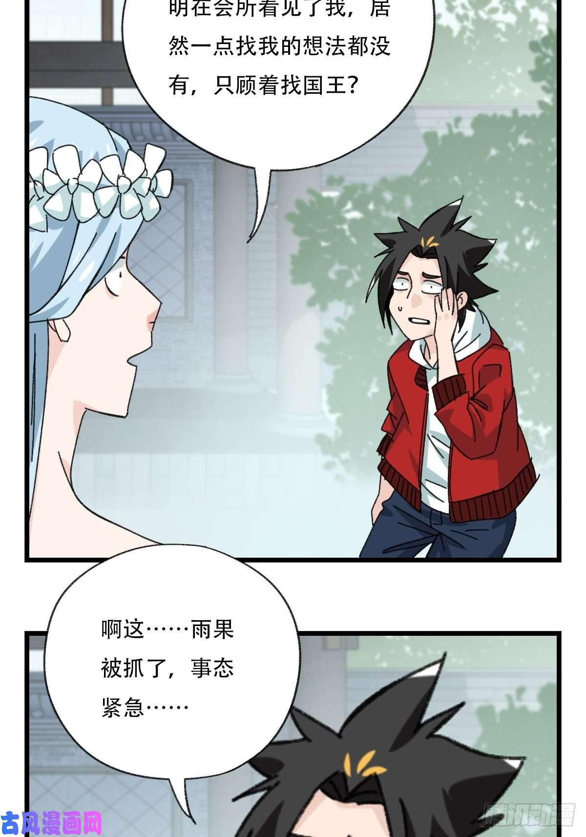 百层塔七十七，女儿国（四）