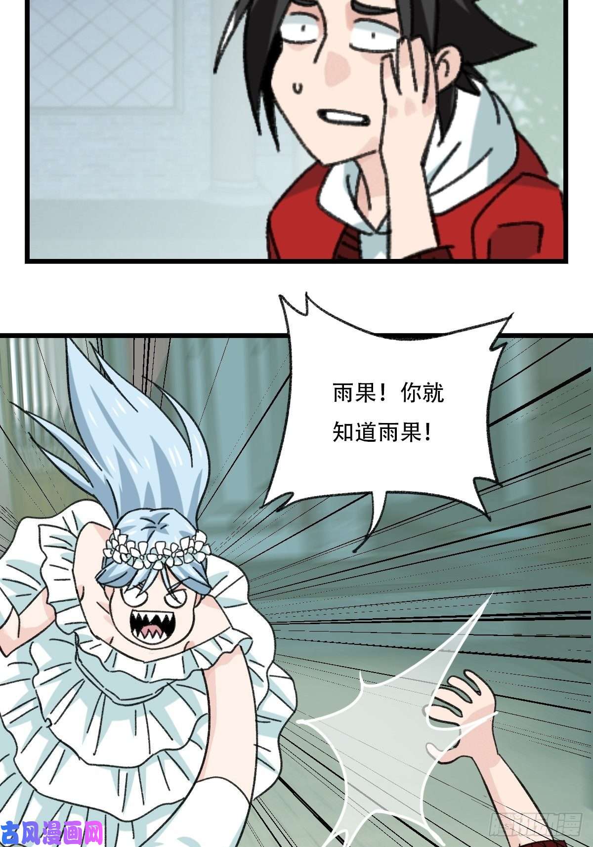 百层塔七十七，女儿国（四）