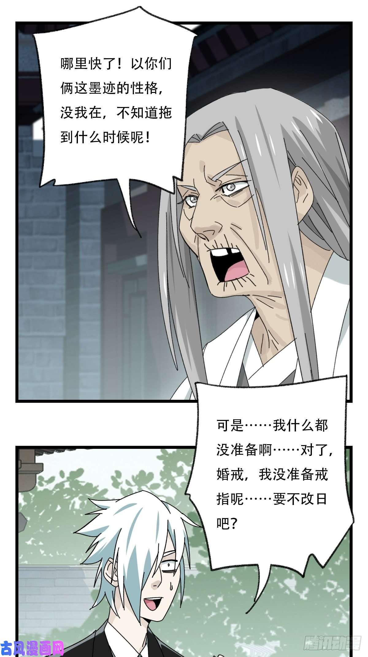 百层塔七十七，女儿国（四）