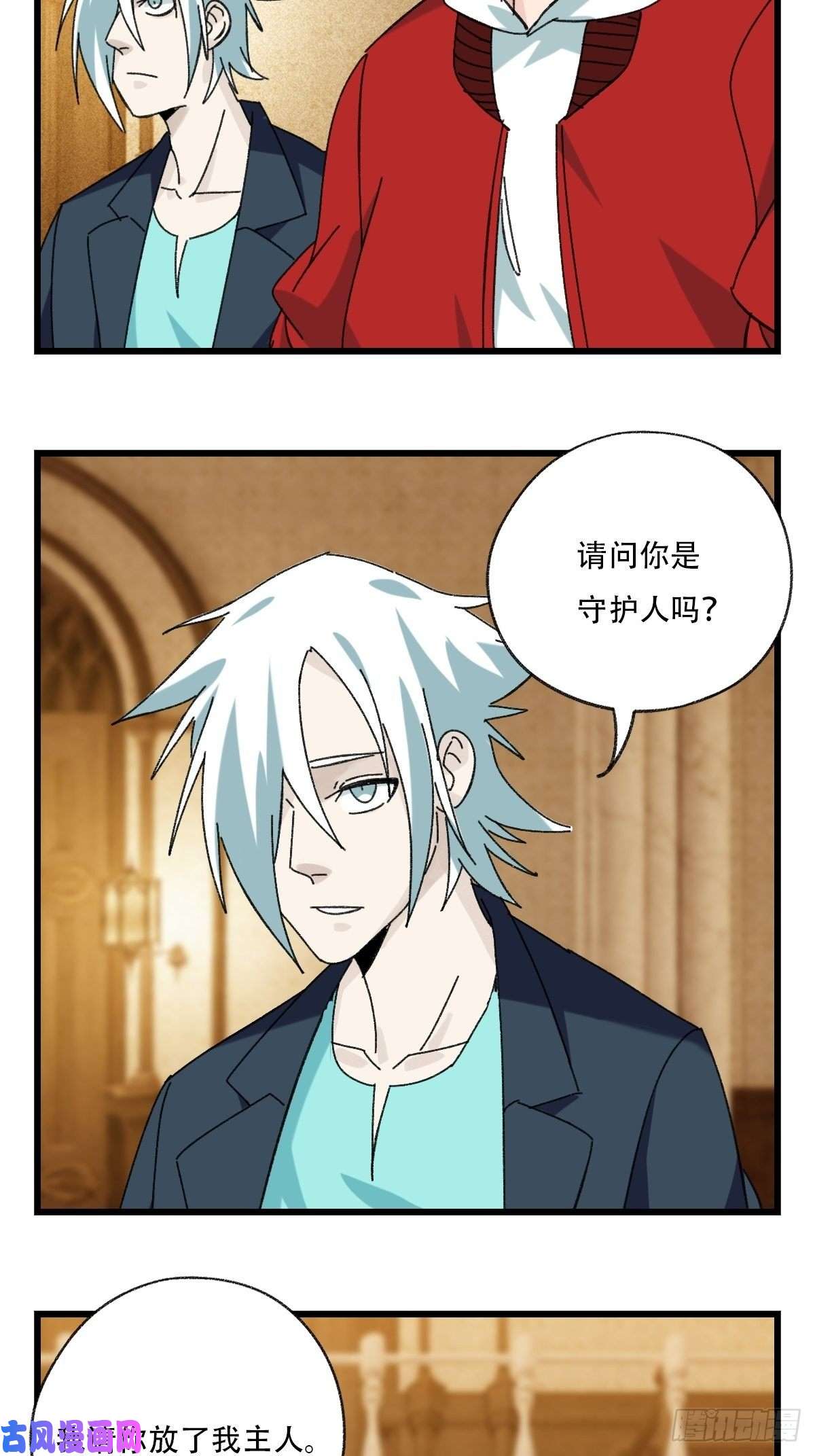 百层塔七十七，女儿国（五）