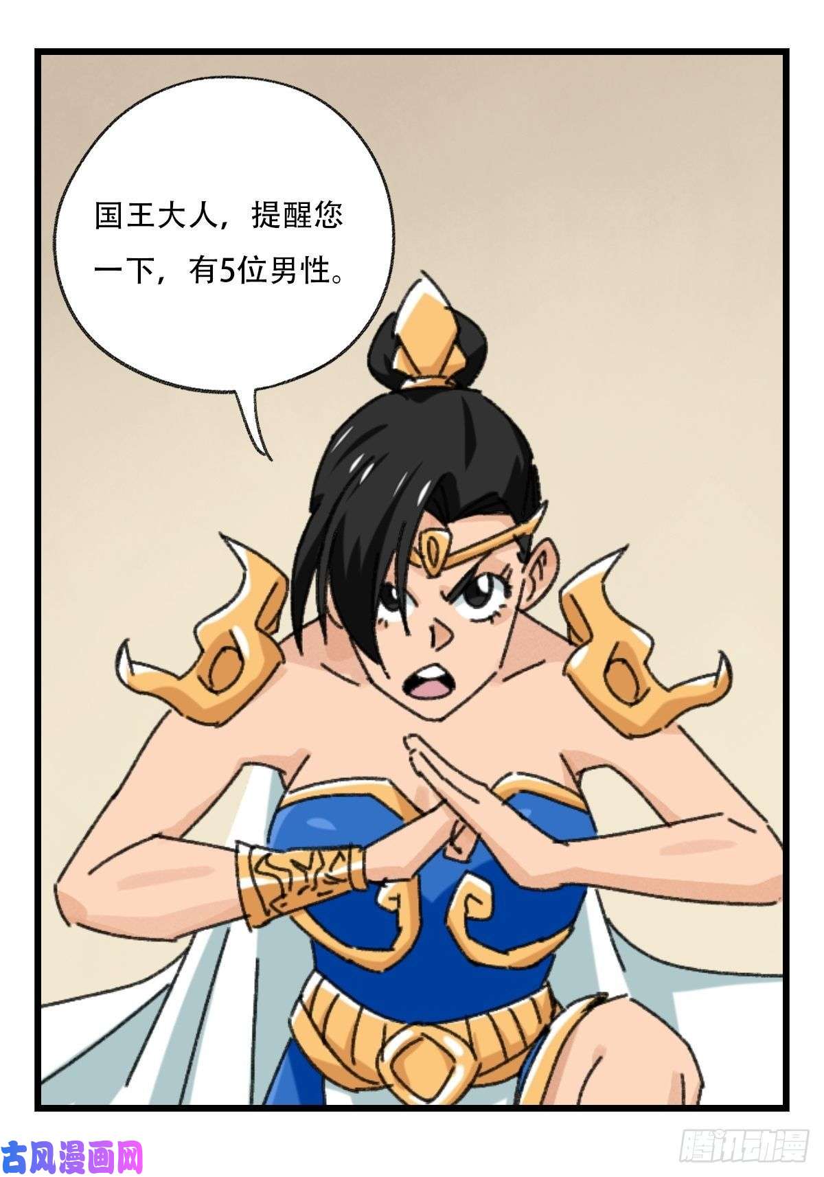 百层塔七十七，女儿国（五）