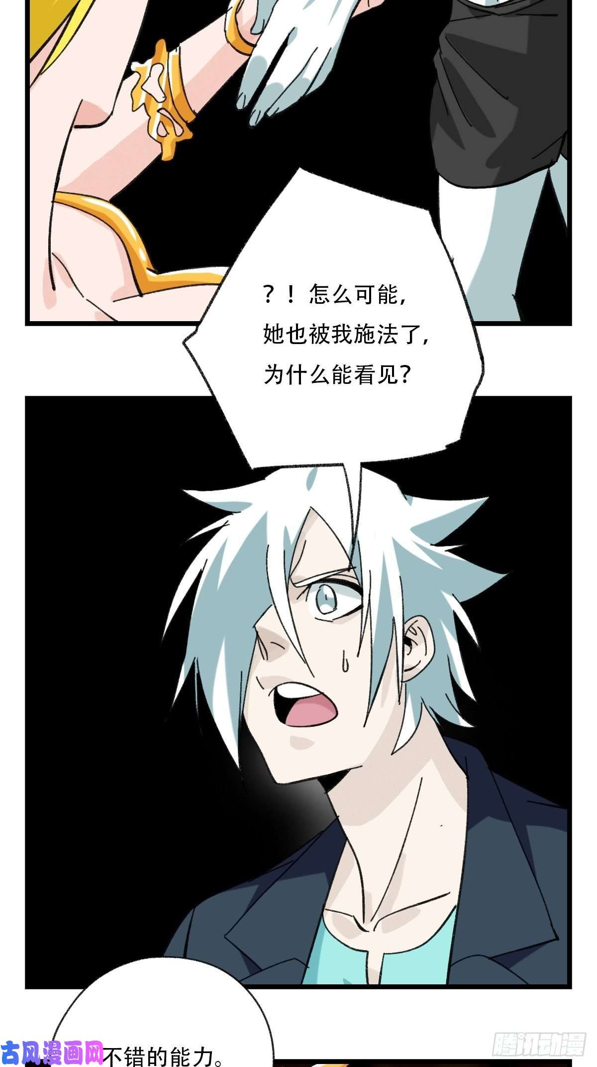 百层塔七十七，女儿国（六）