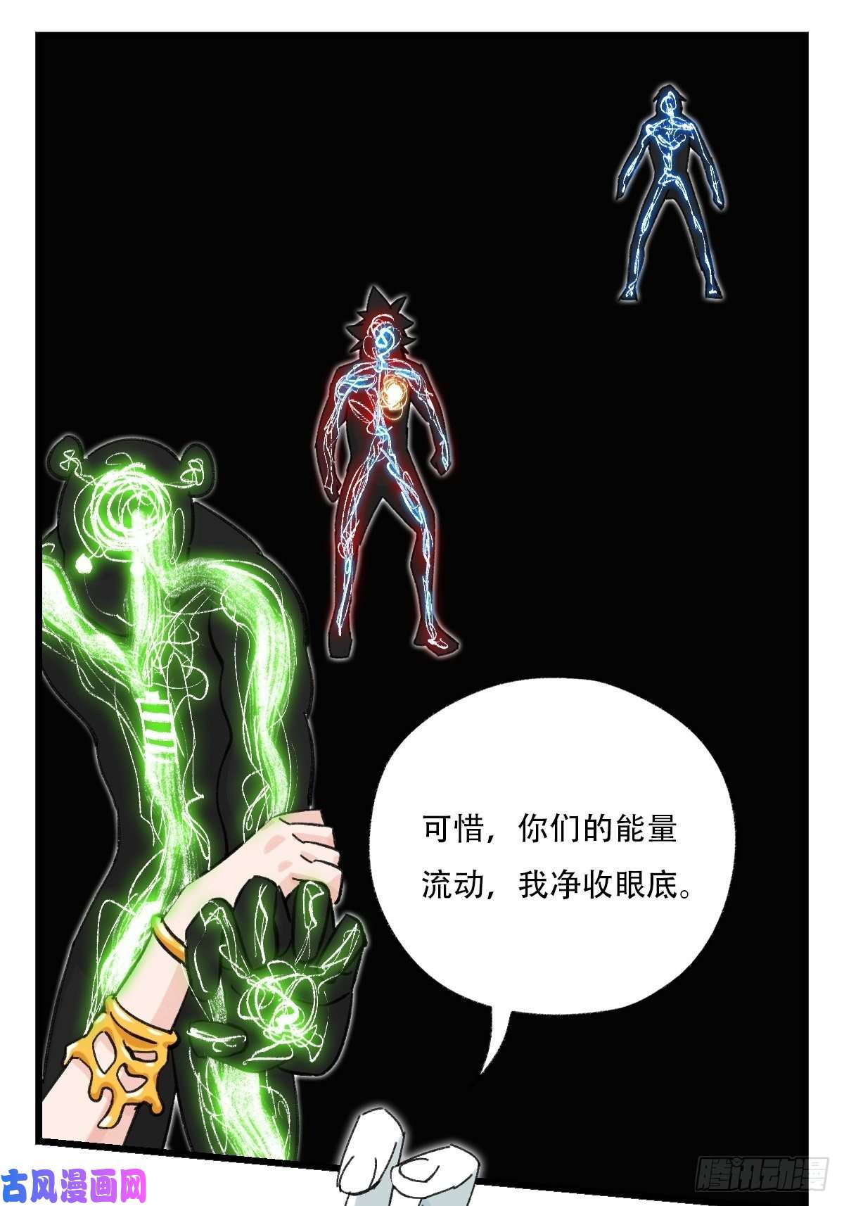 百层塔七十七，女儿国（六）