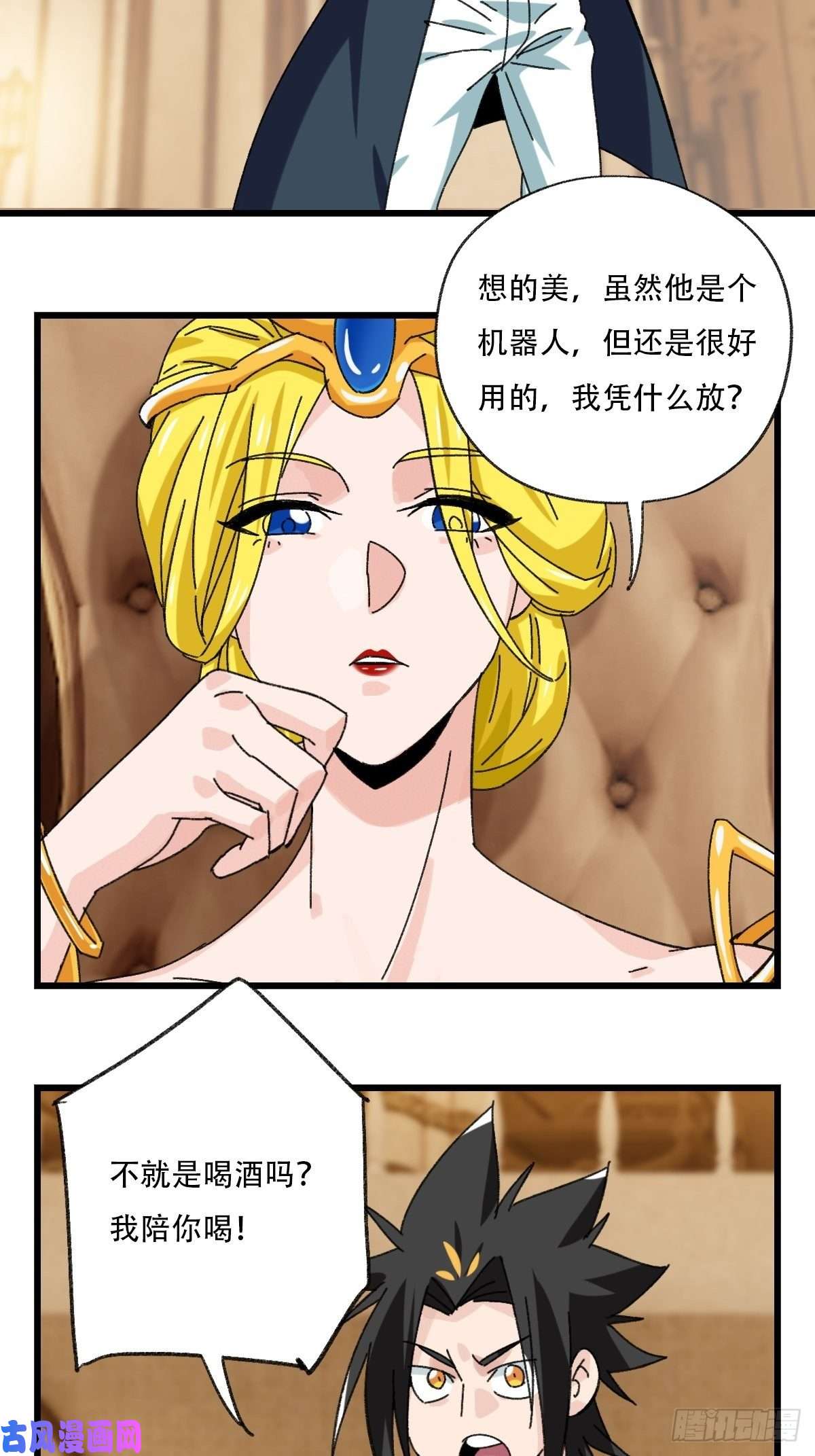 百层塔七十七，女儿国（七）
