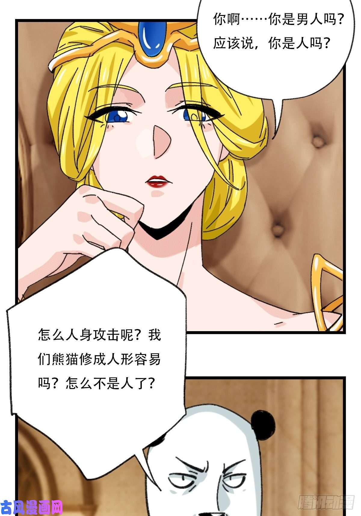 百层塔七十七，女儿国（七）