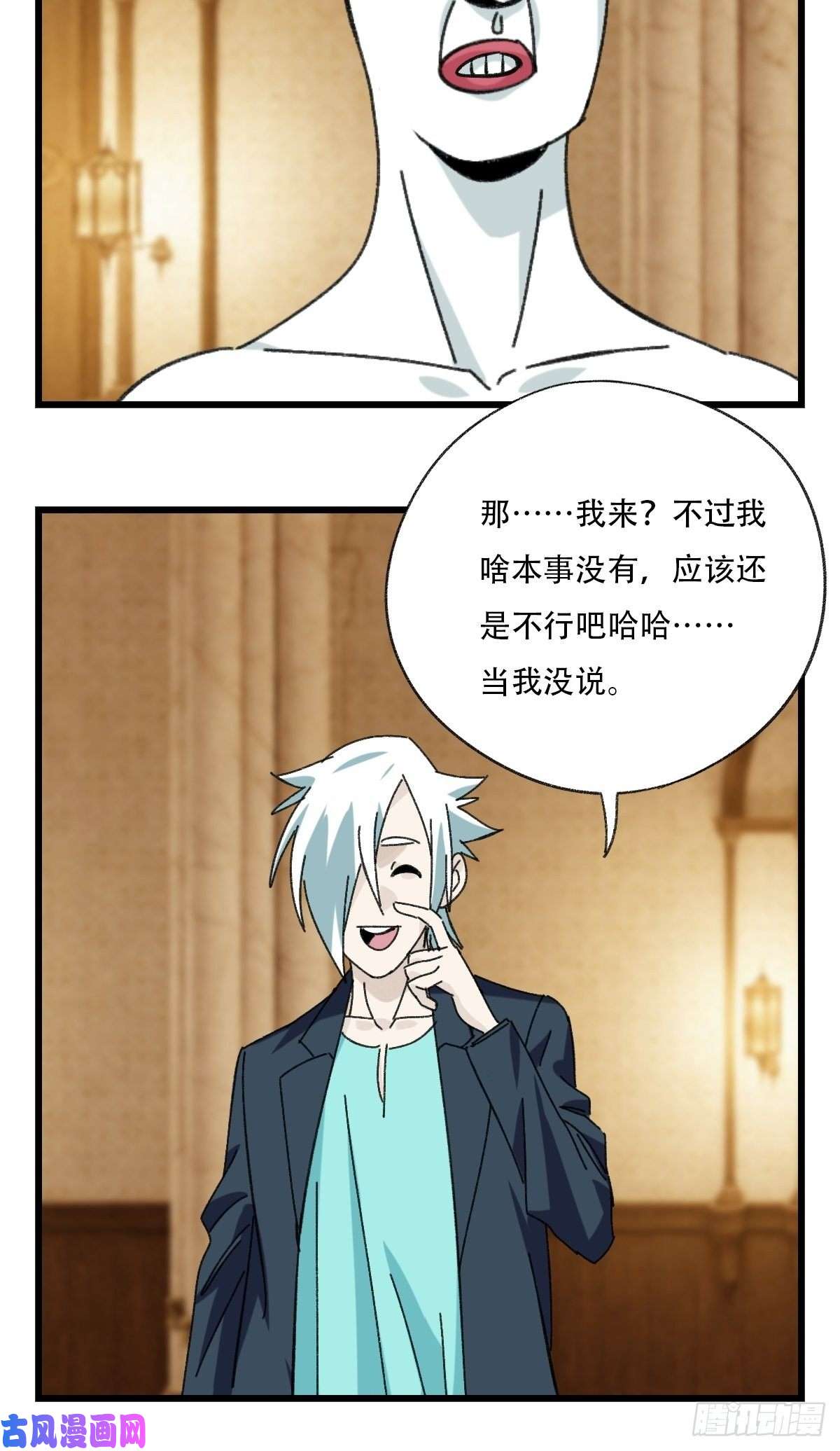 百层塔七十七，女儿国（七）