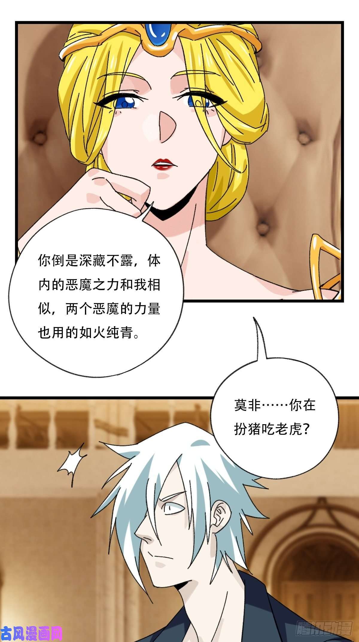 百层塔七十七，女儿国（七）