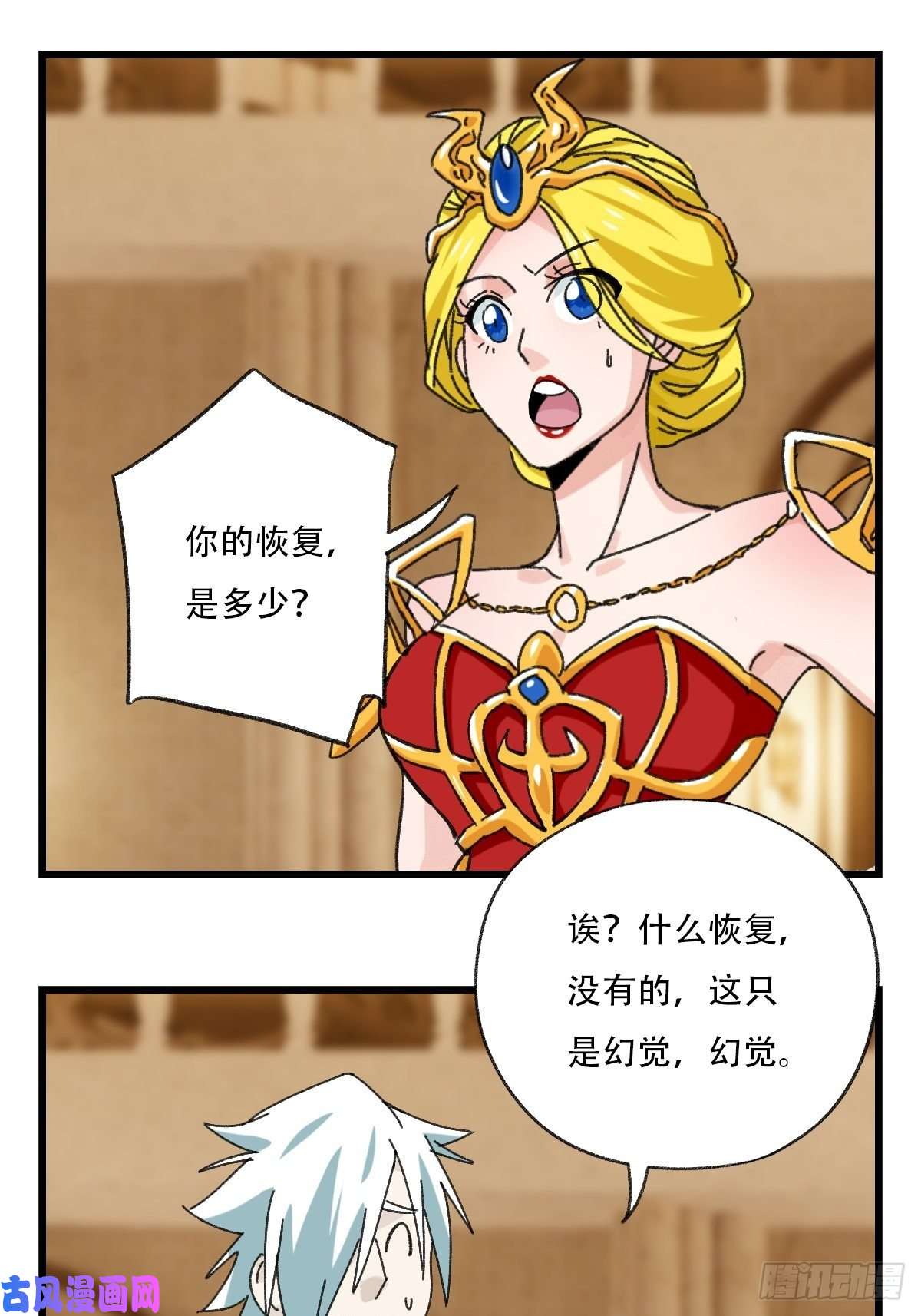 百层塔七十七，女儿国（七）
