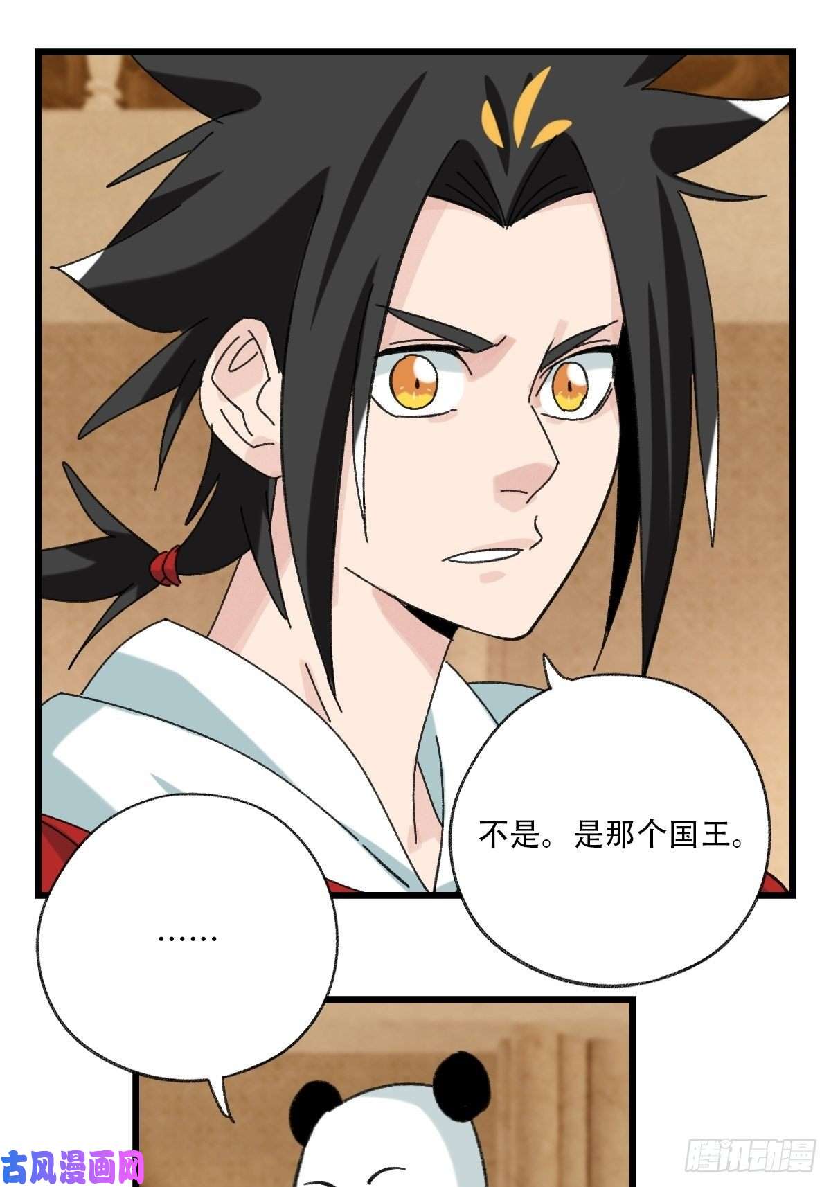 百层塔七十七，女儿国（七）