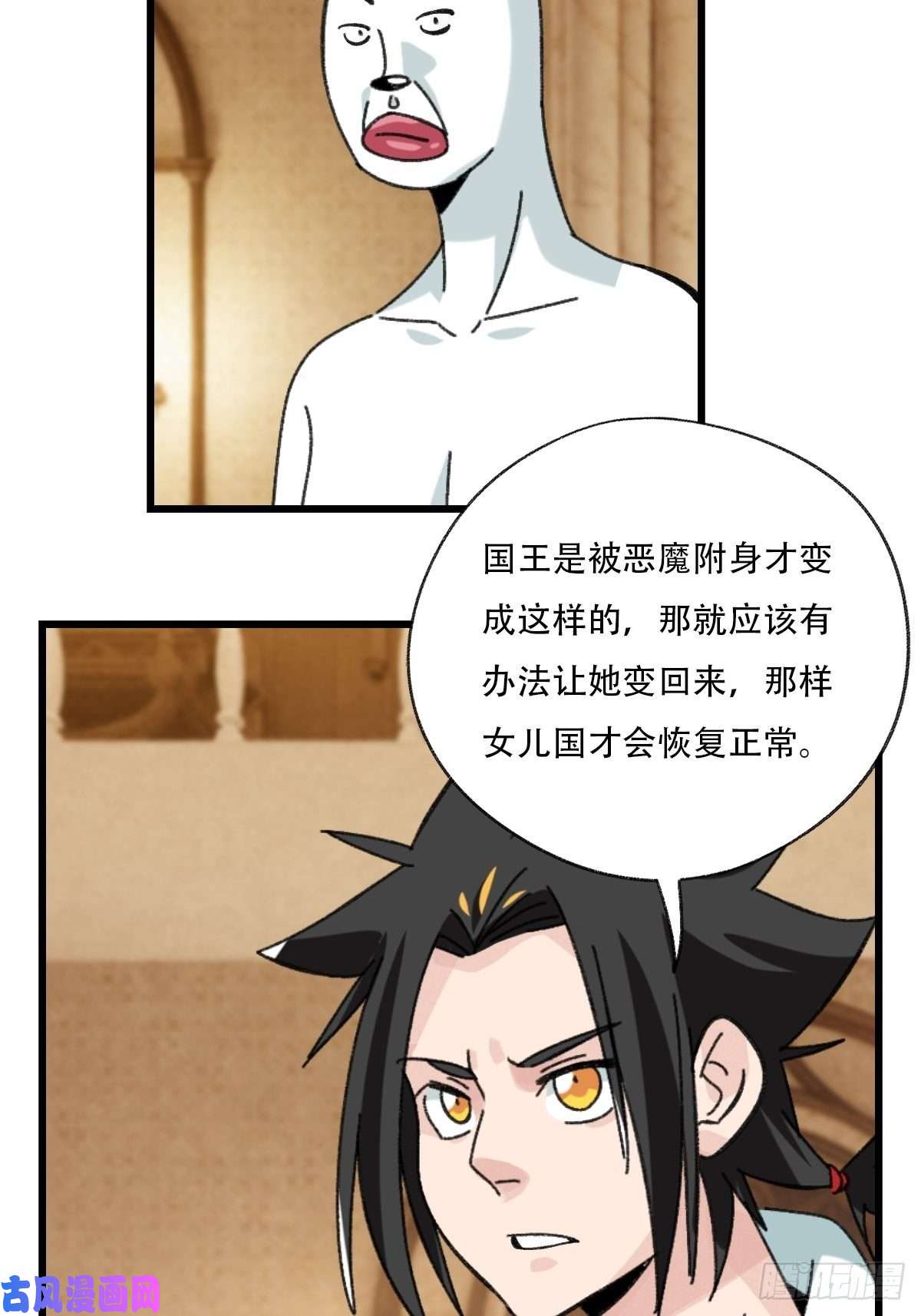 百层塔七十七，女儿国（七）