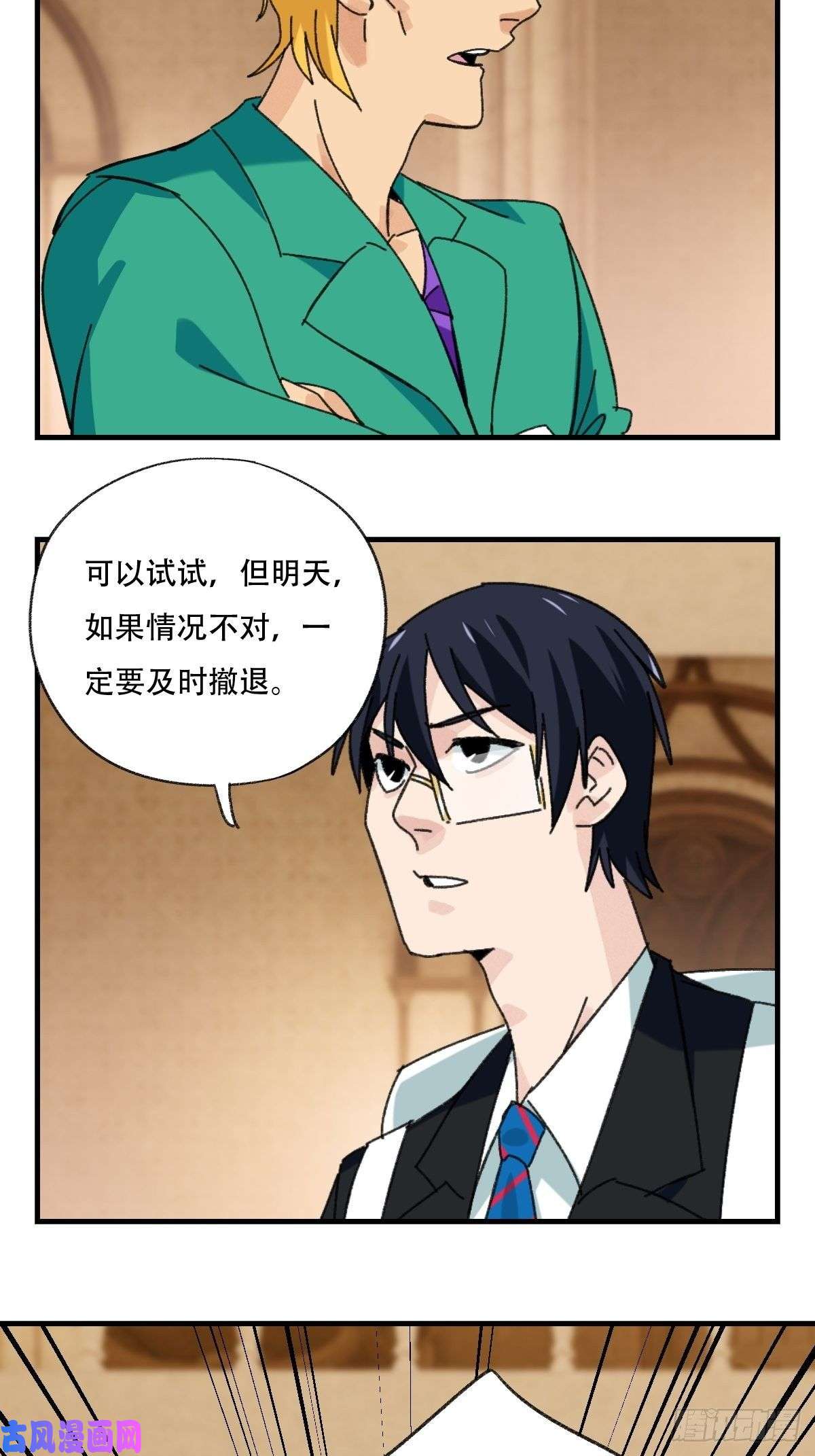 百层塔七十七，女儿国（七）