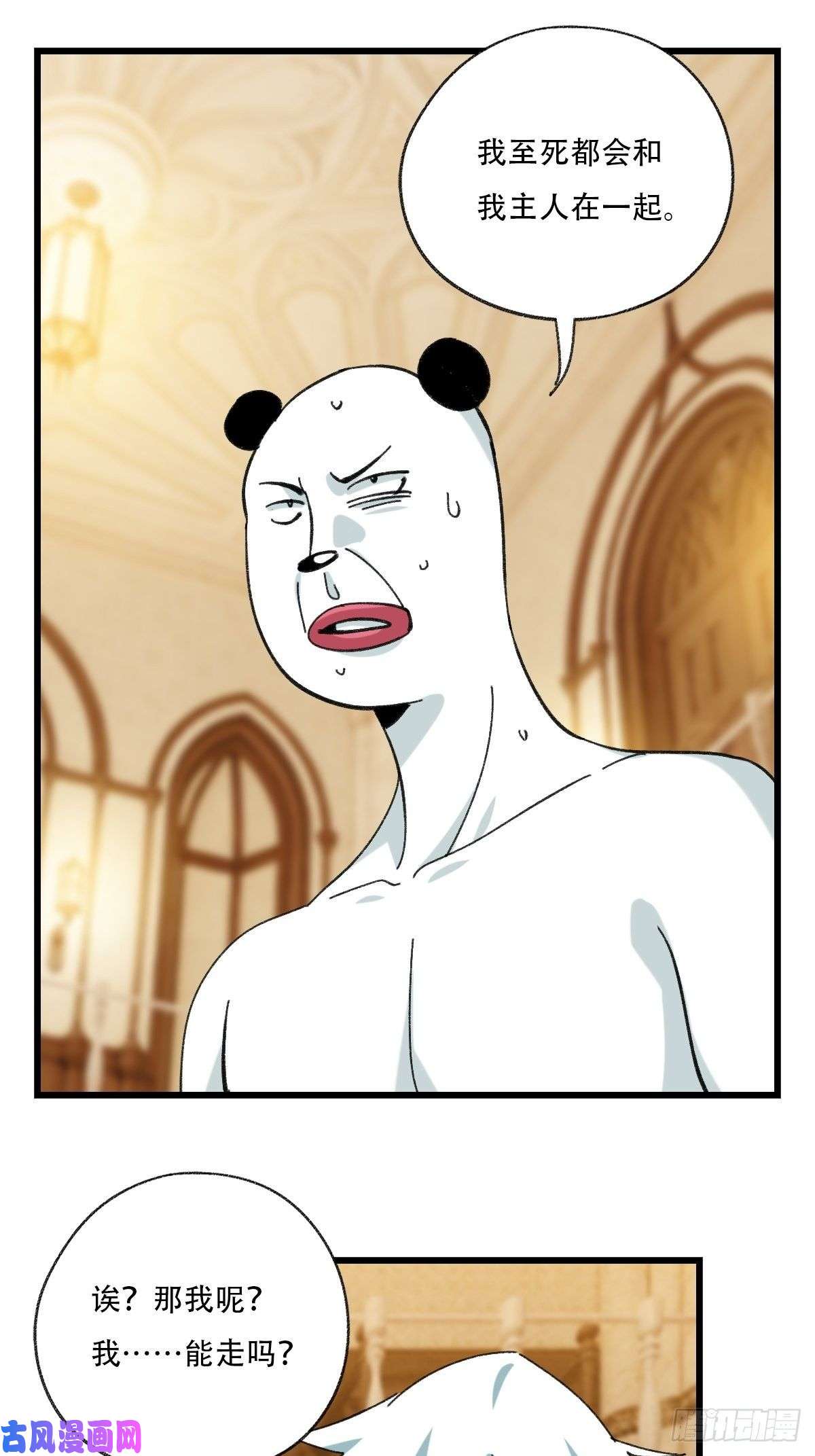 百层塔七十七，女儿国（七）