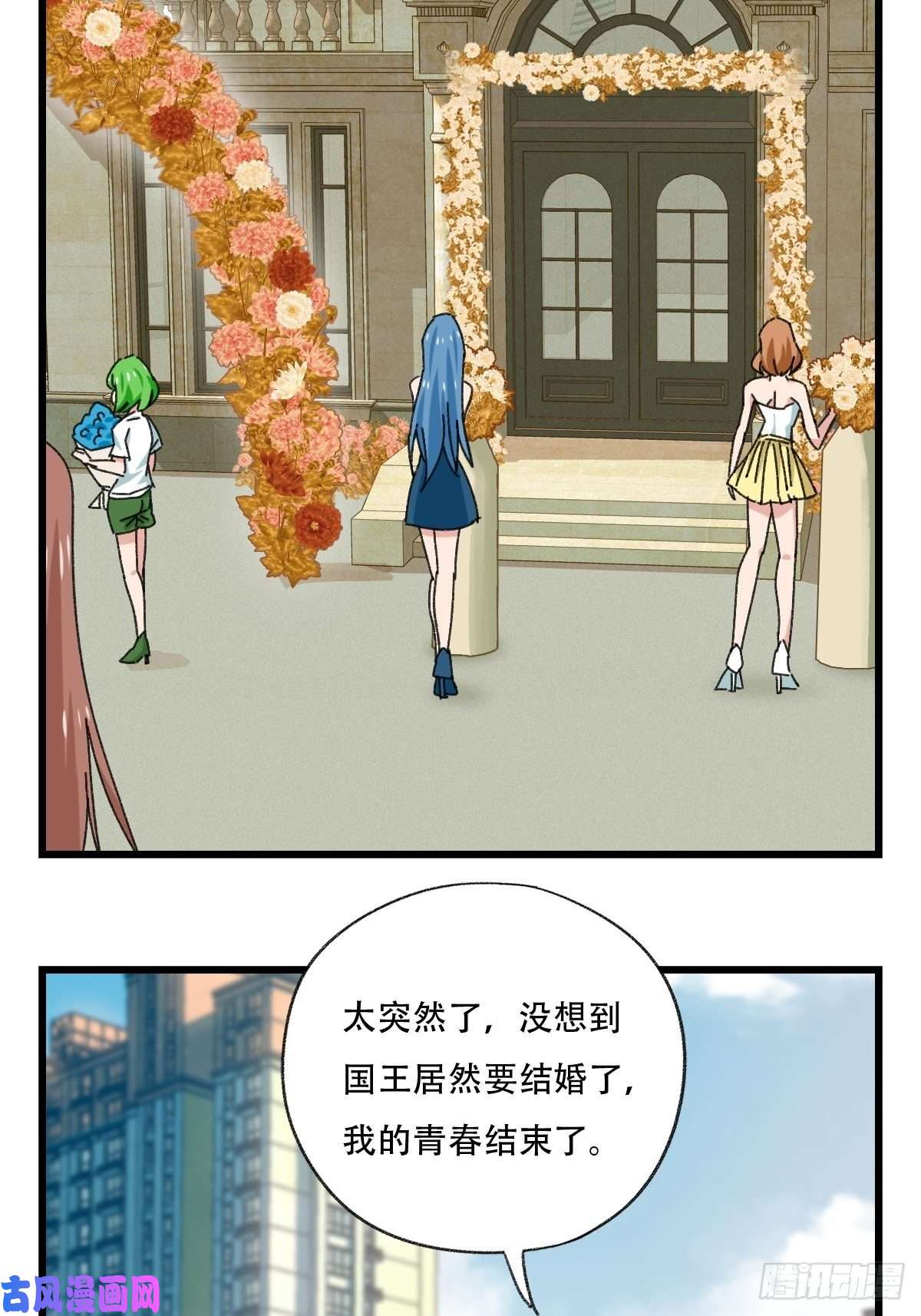 百层塔七十七，女儿国（八）