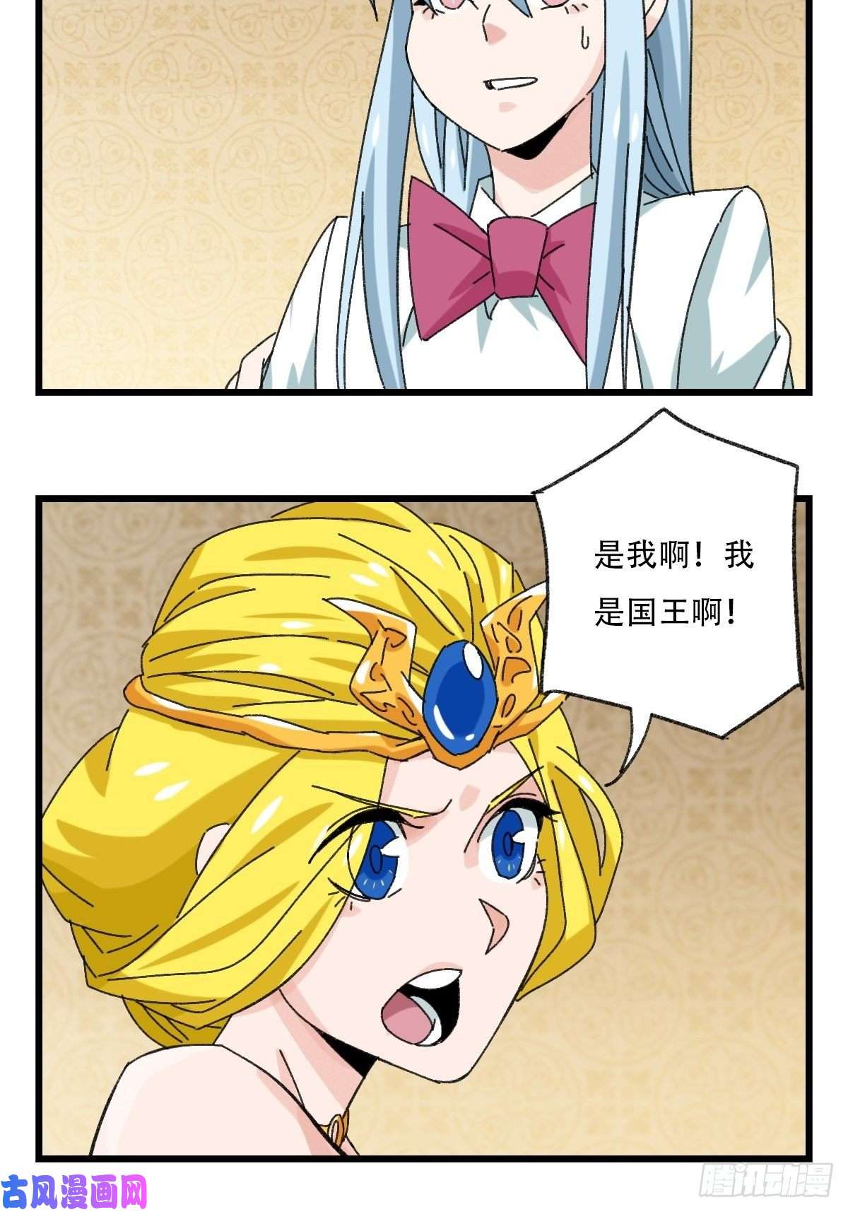 百层塔七十七，女儿国（八）