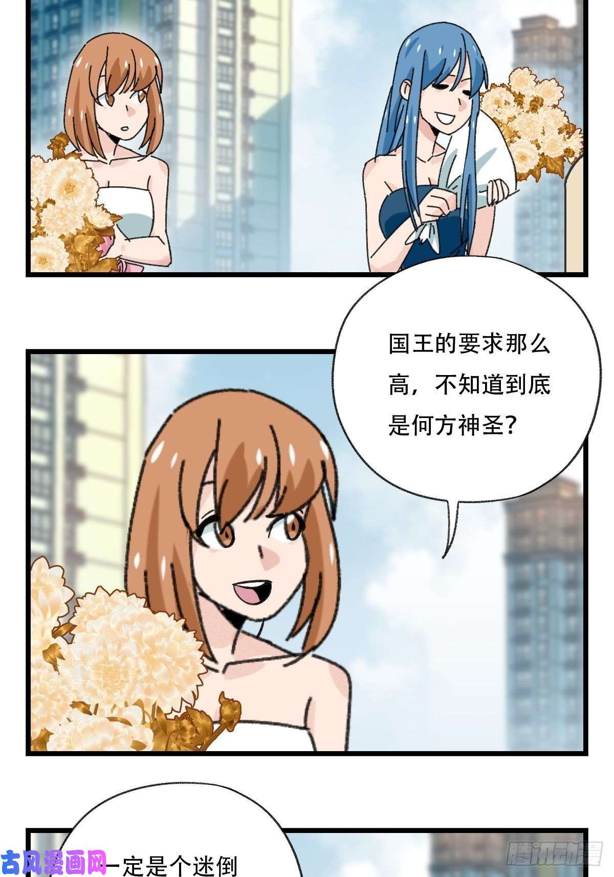 百层塔七十七，女儿国（八）