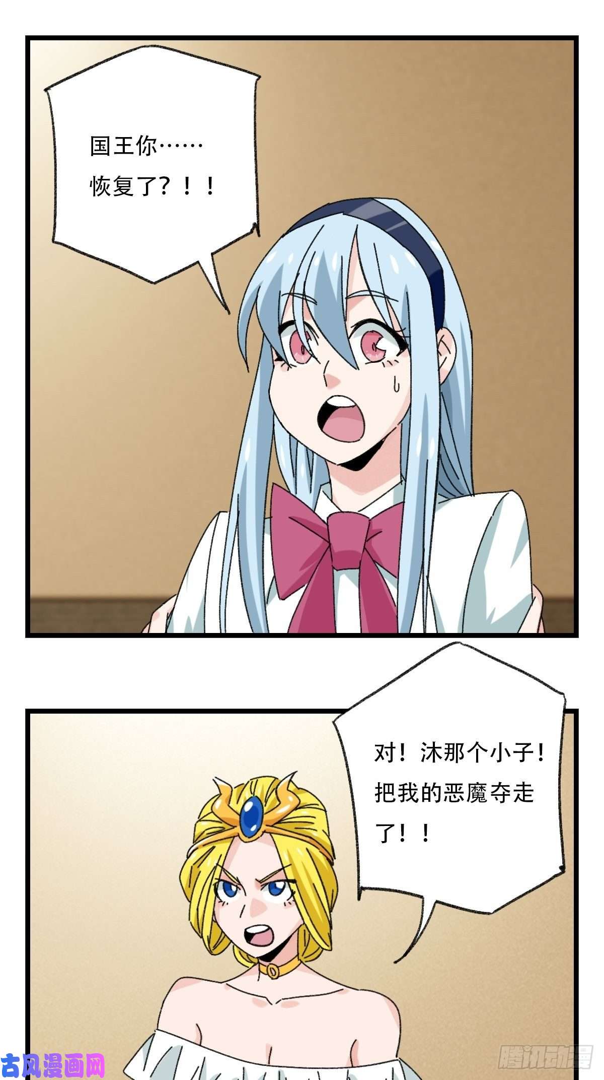 百层塔七十七，女儿国（八）