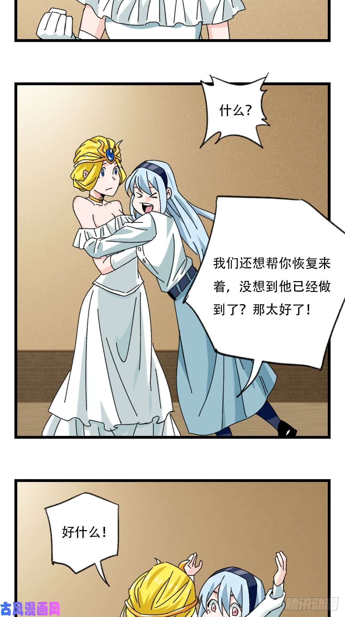 百层塔七十七，女儿国（八）