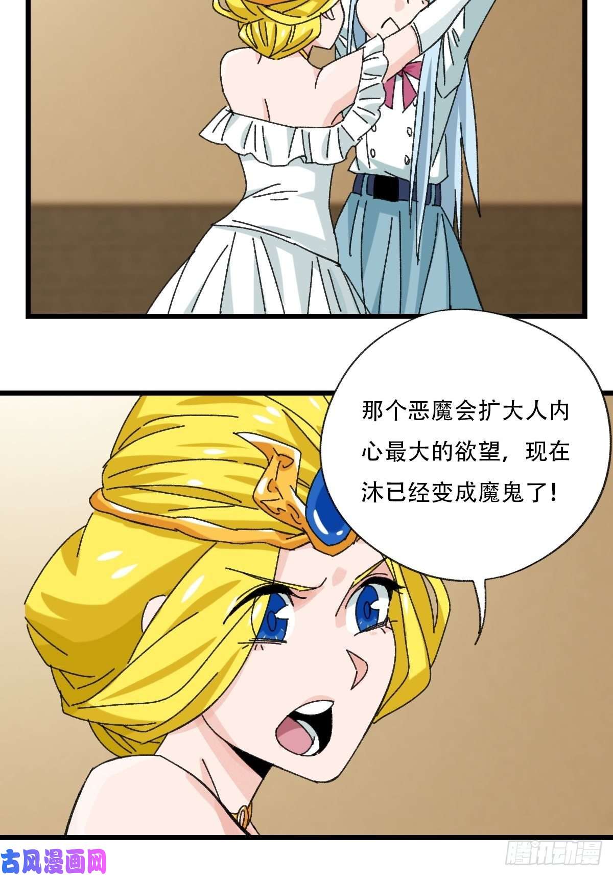 百层塔七十七，女儿国（八）
