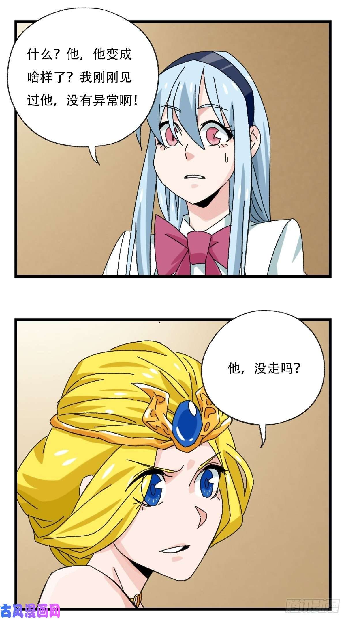 百层塔七十七，女儿国（八）