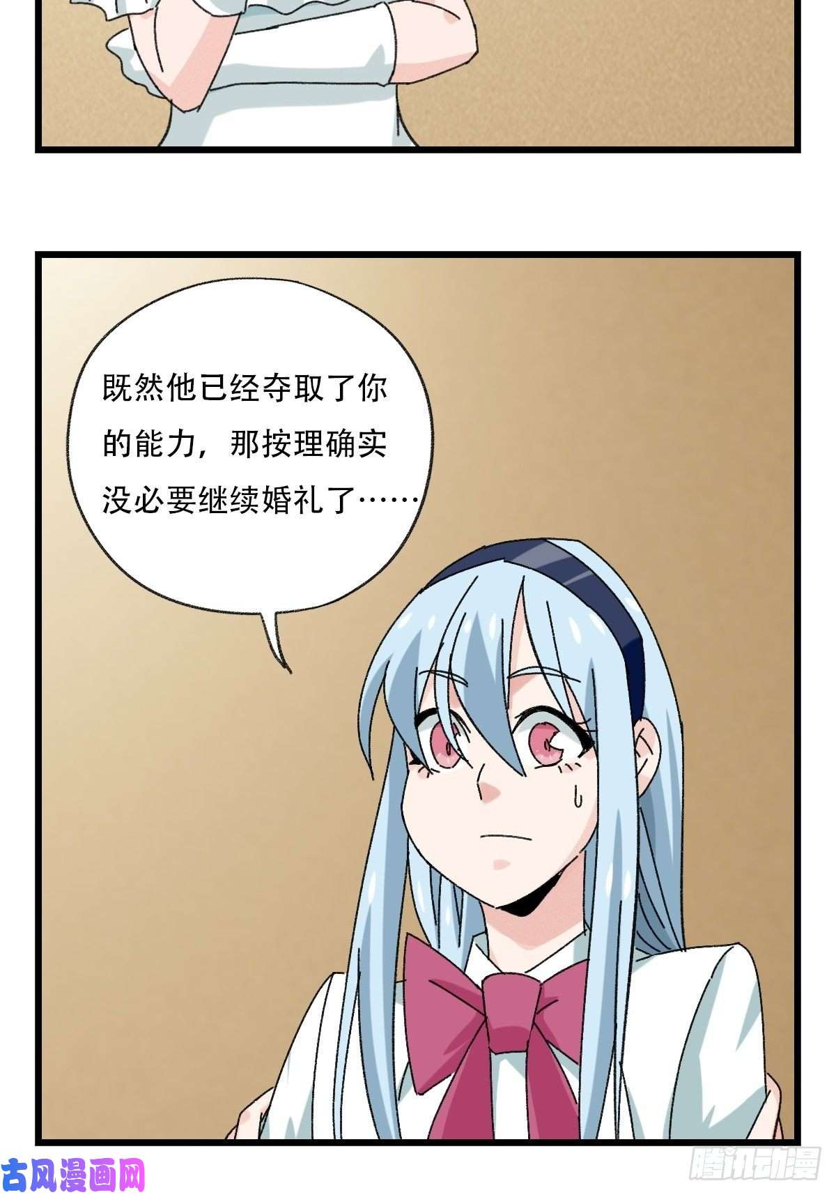 百层塔七十七，女儿国（八）