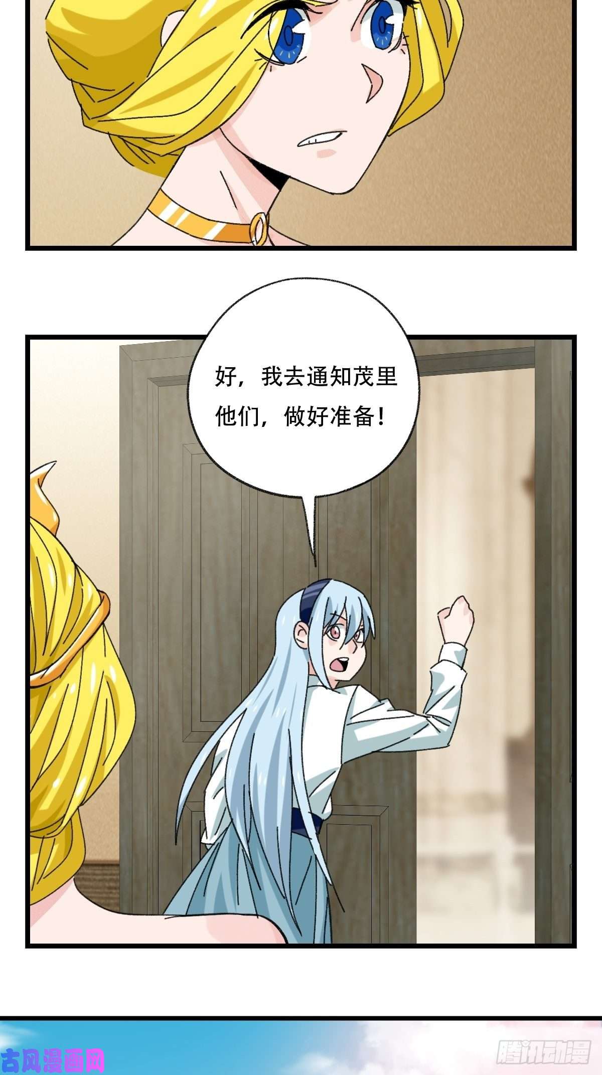 百层塔七十七，女儿国（八）
