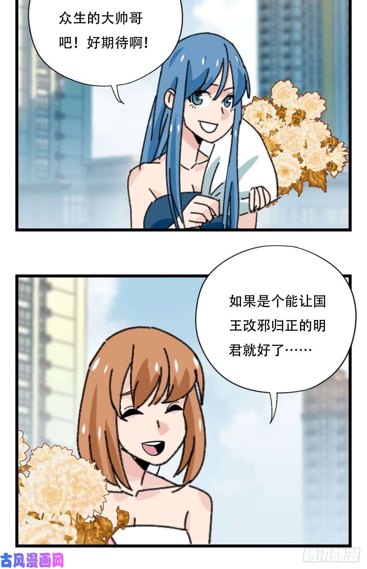 百层塔七十七，女儿国（八）