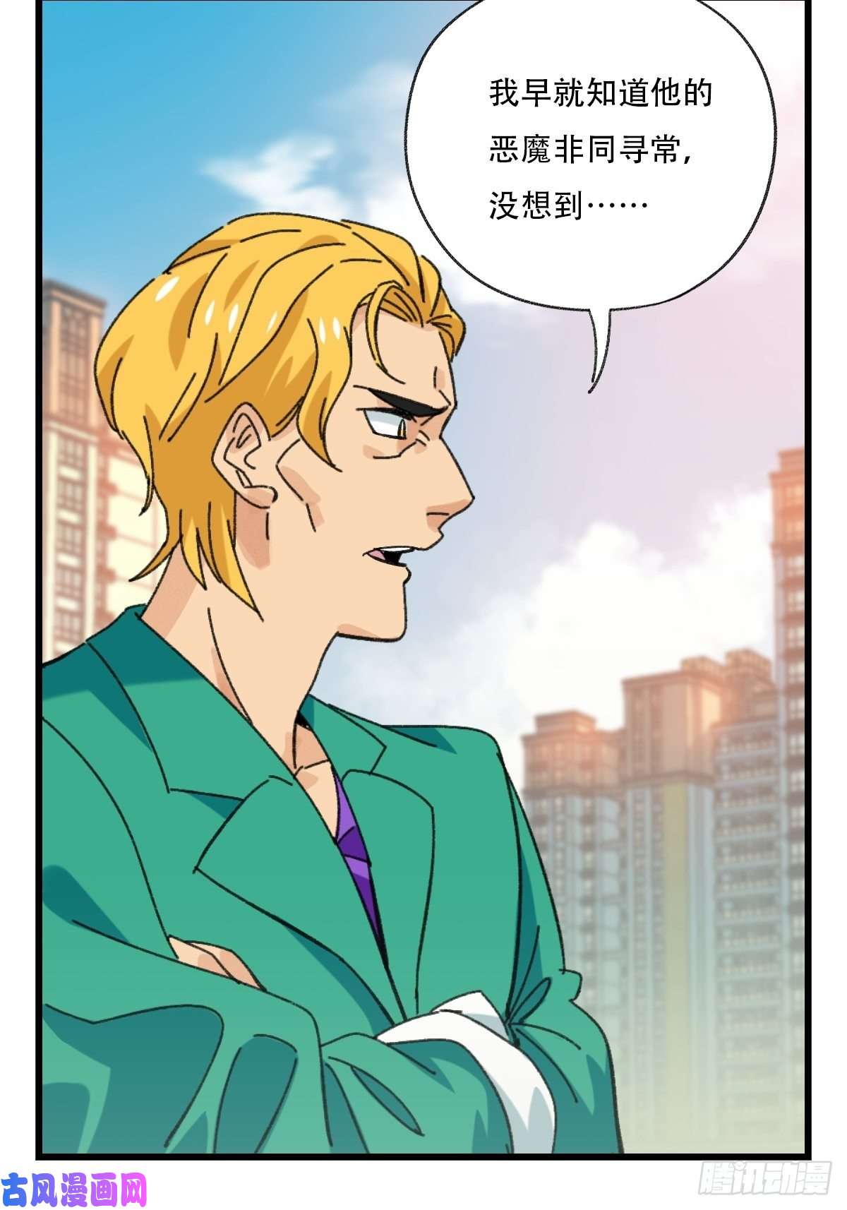 百层塔七十七，女儿国（八）